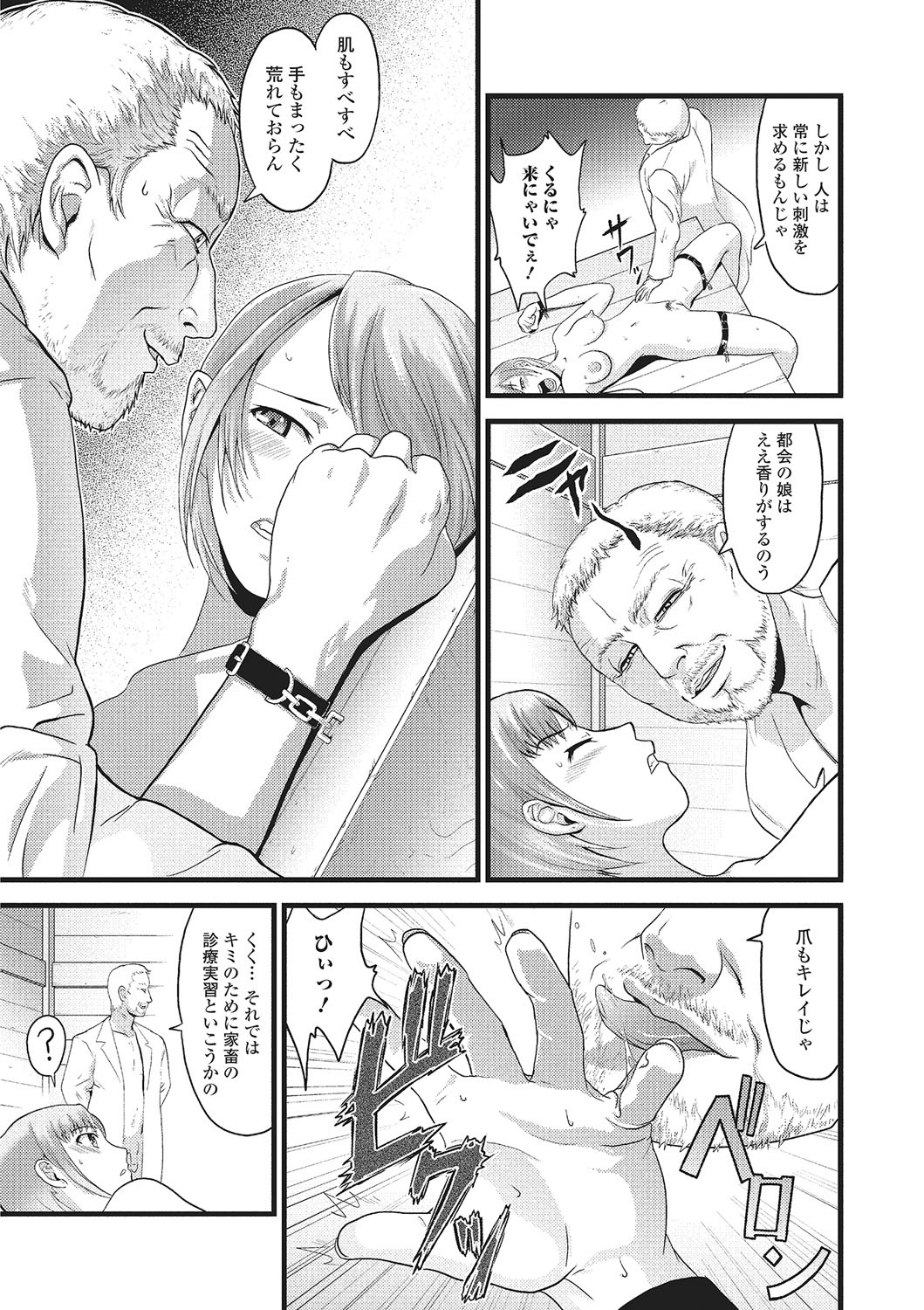 Kemono DIRECT 2 page 166