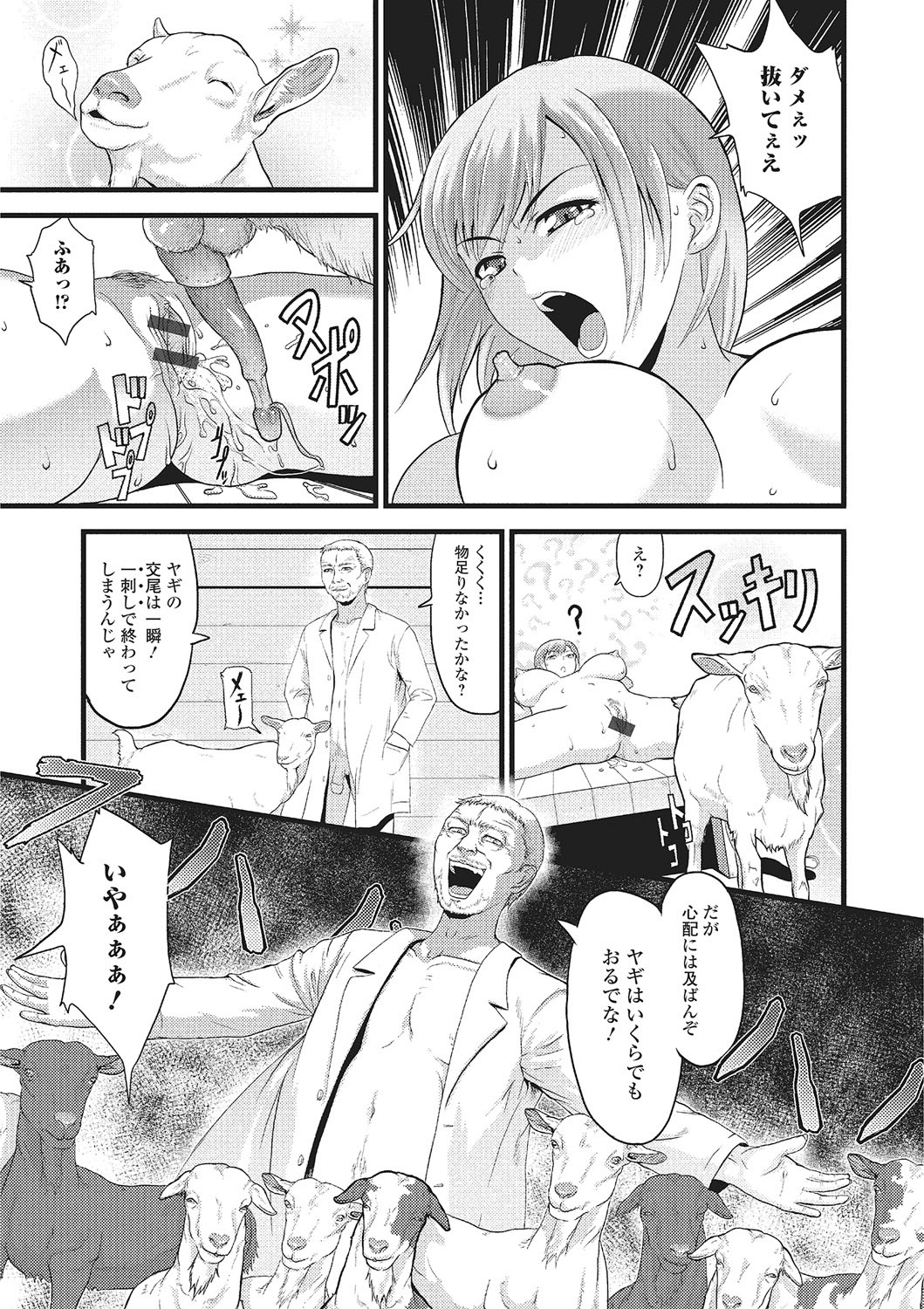 Kemono DIRECT 2 page 168