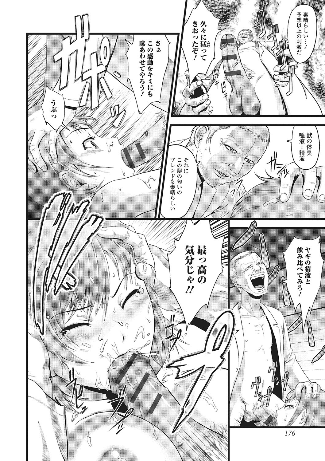 Kemono DIRECT 2 page 171