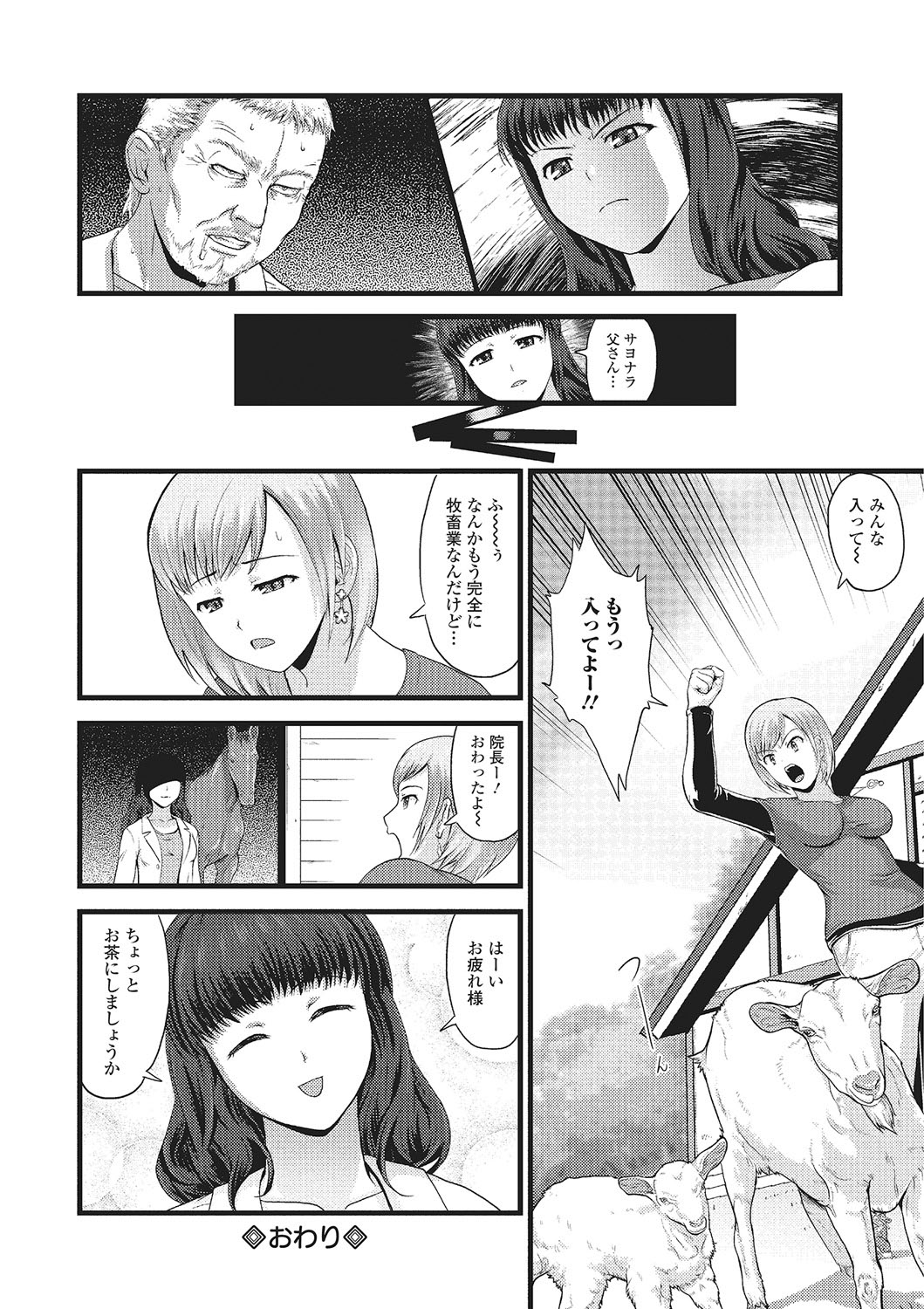 Kemono DIRECT 2 page 173