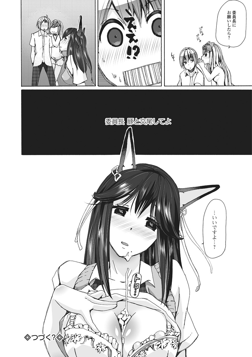 Kemono DIRECT 2 page 29