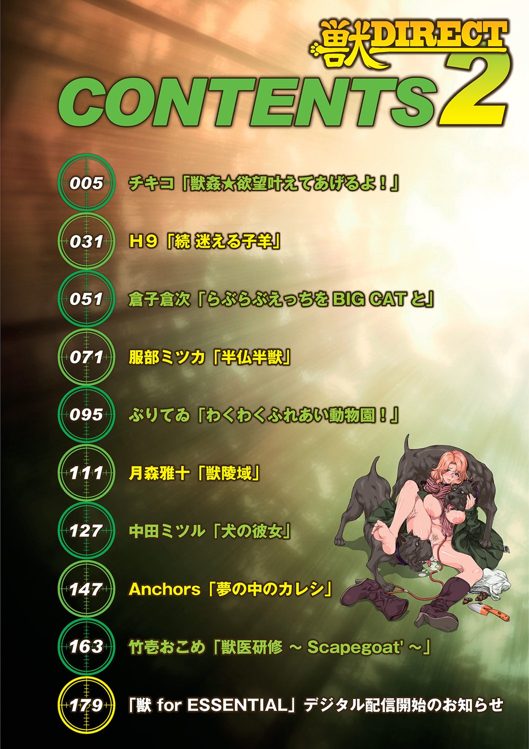 Kemono DIRECT 2 page 3