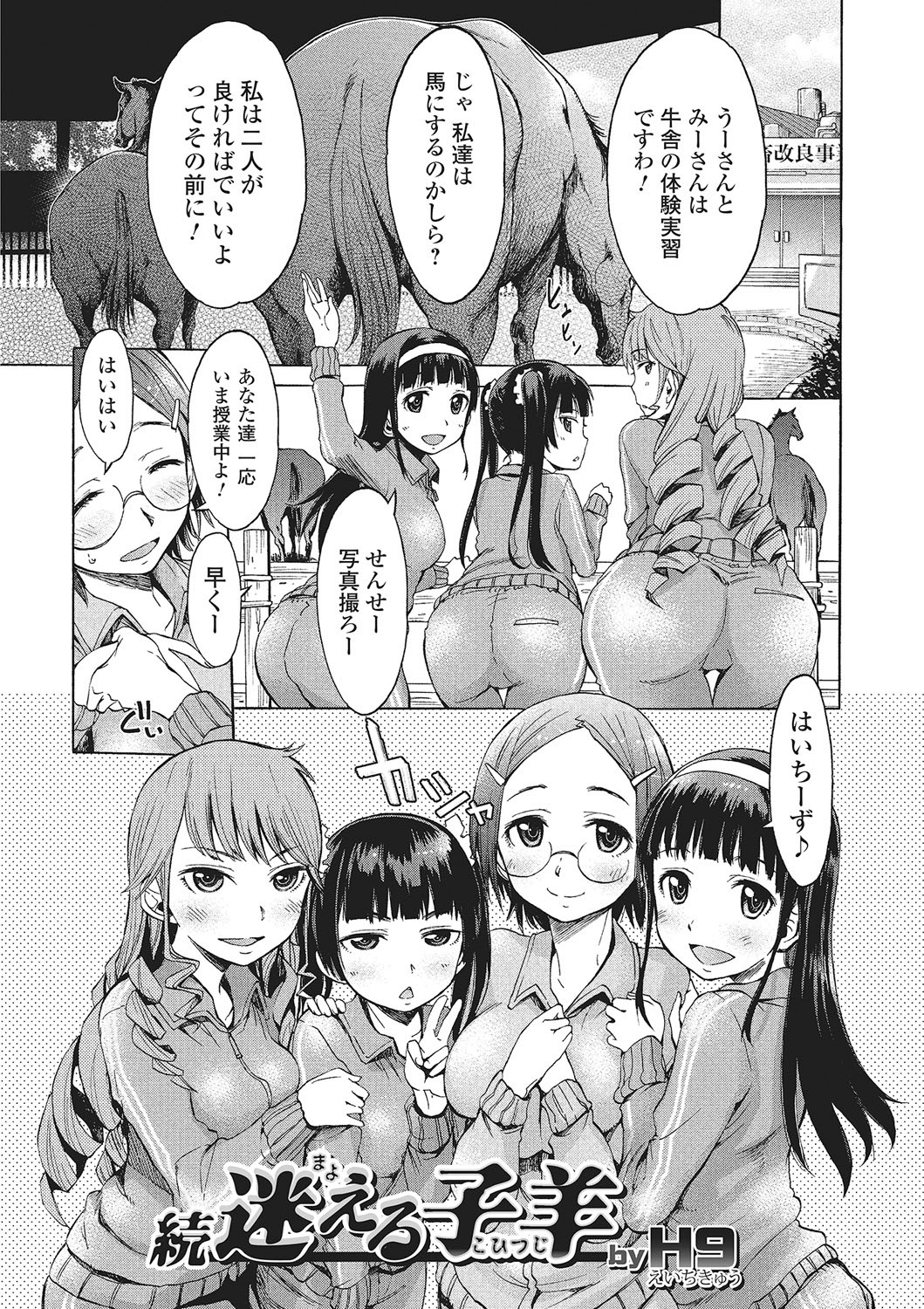Kemono DIRECT 2 page 30