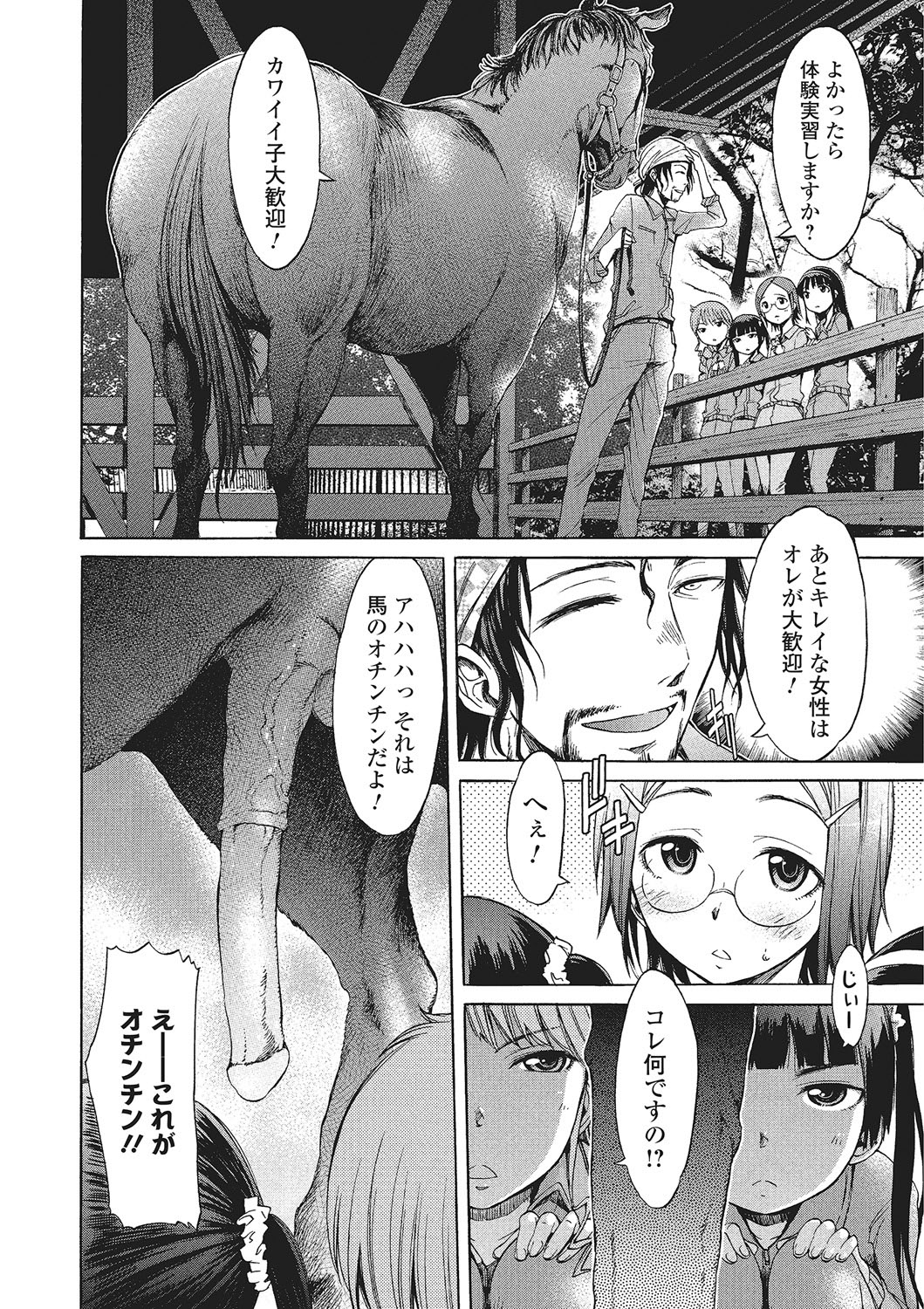Kemono DIRECT 2 page 31