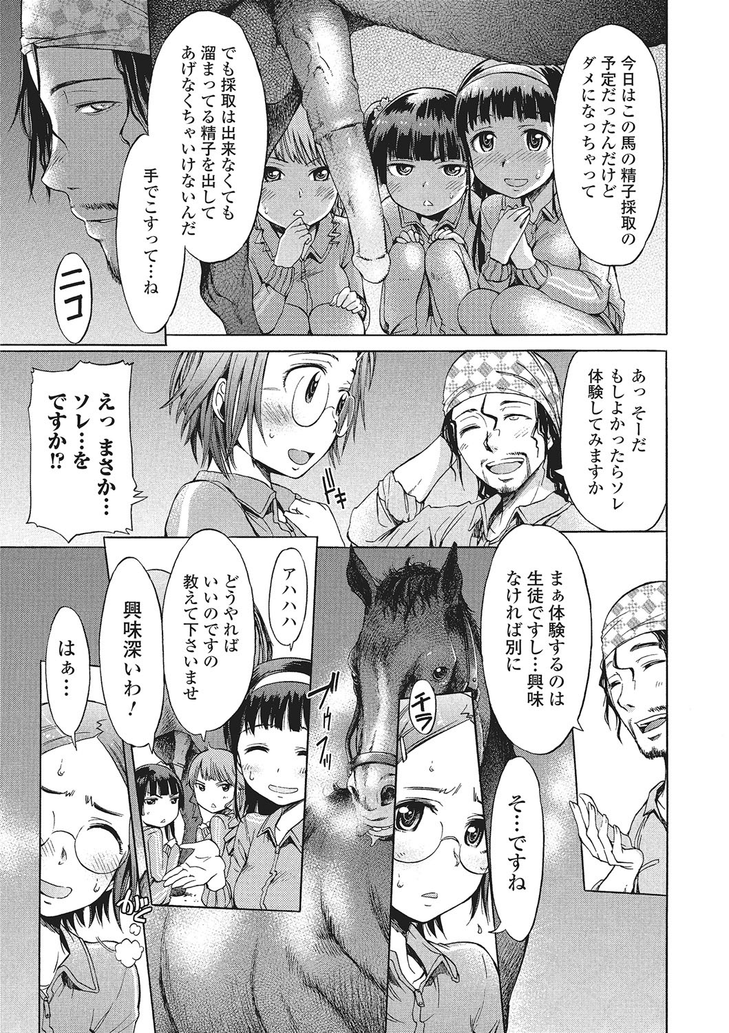 Kemono DIRECT 2 page 32