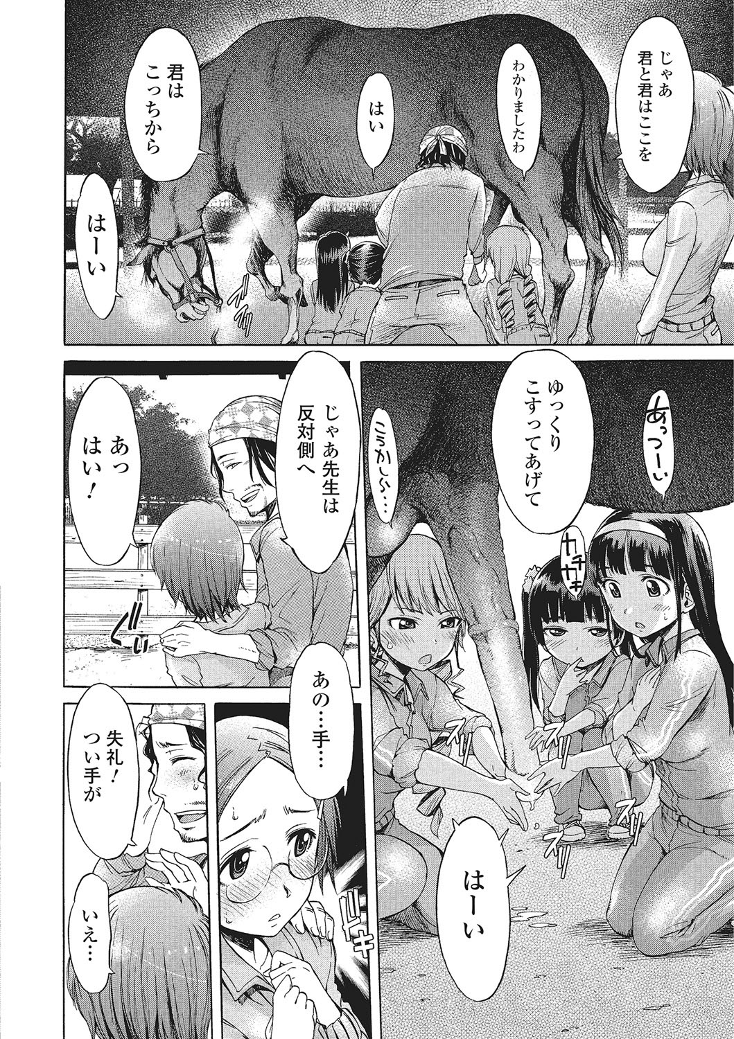 Kemono DIRECT 2 page 33