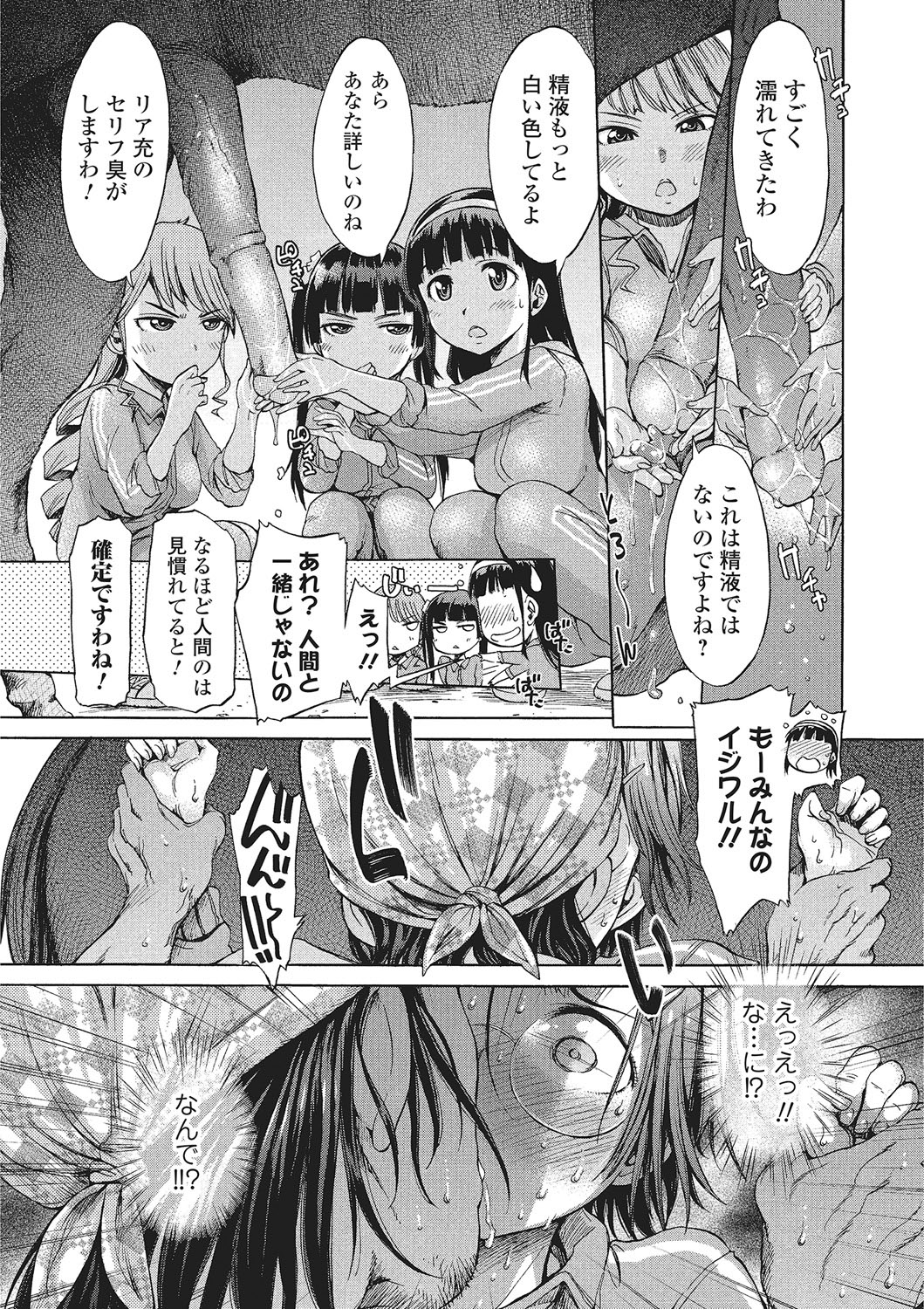 Kemono DIRECT 2 page 34