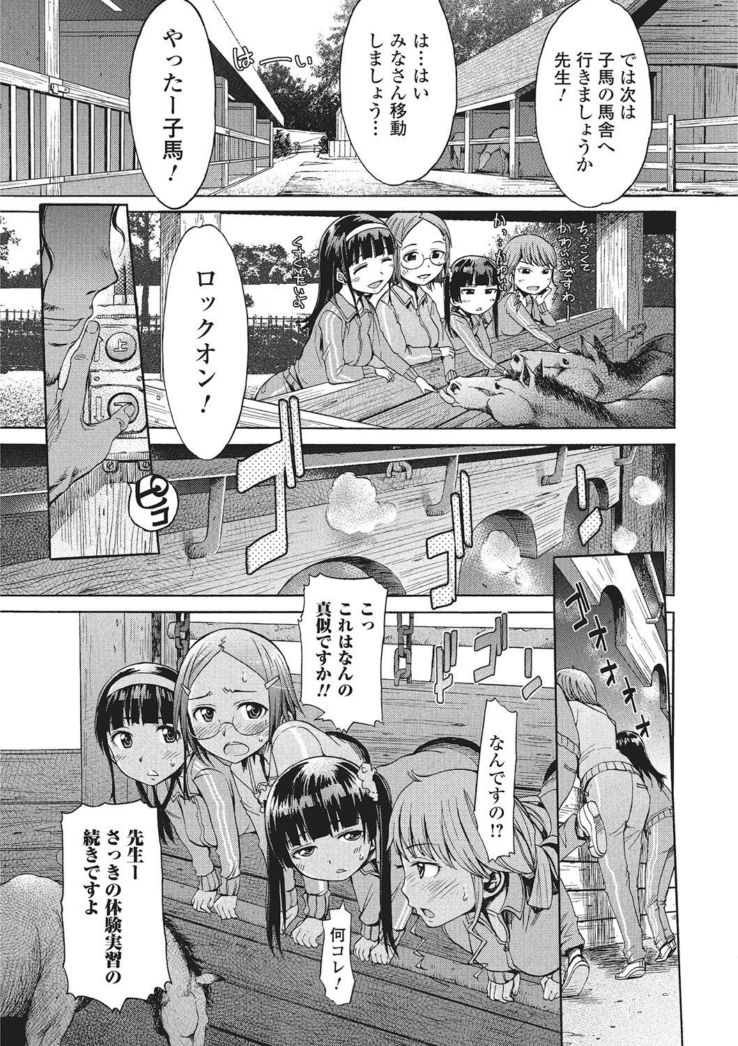 Kemono DIRECT 2 page 36