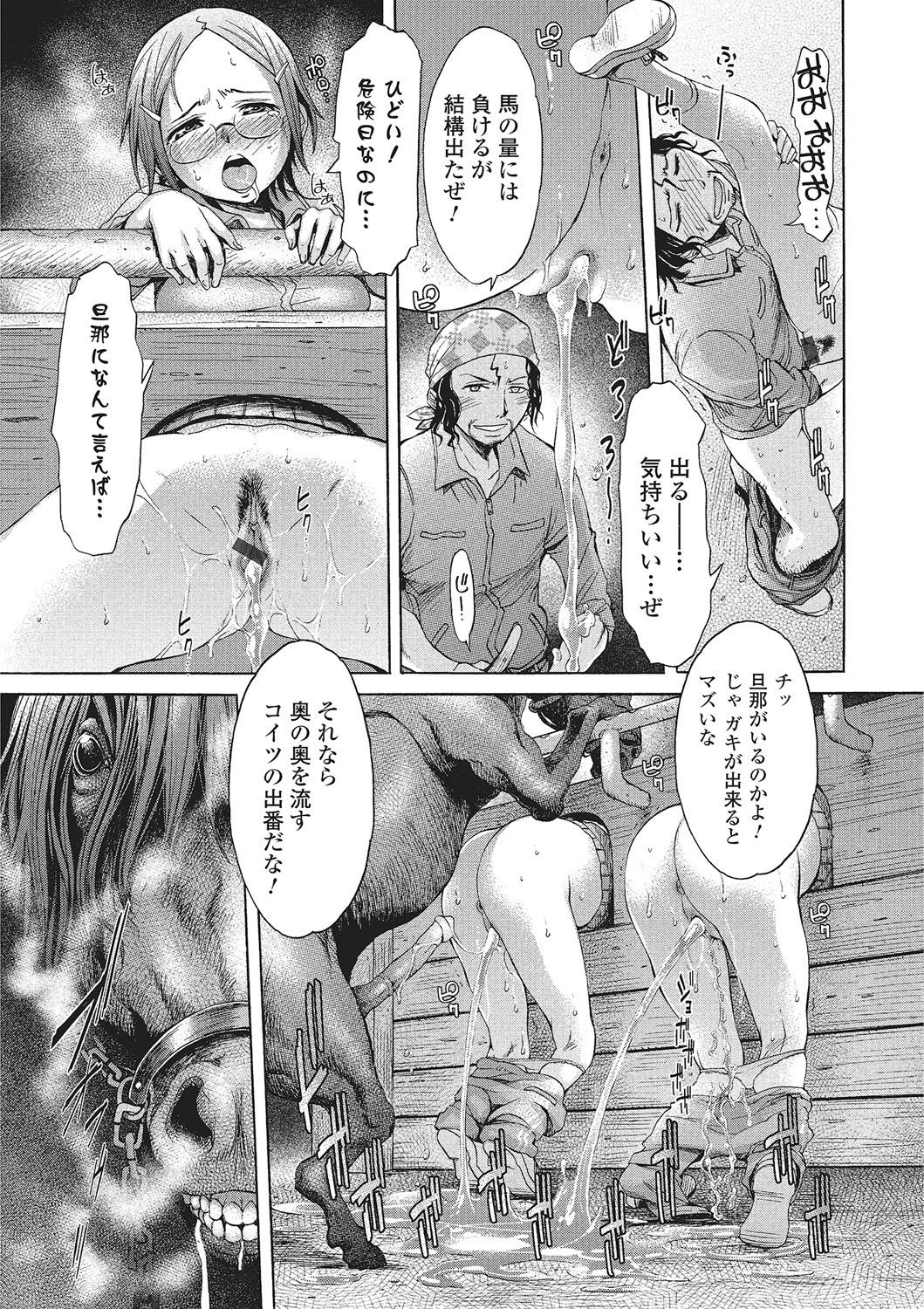 Kemono DIRECT 2 page 42