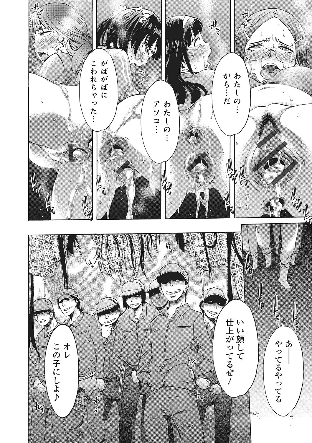 Kemono DIRECT 2 page 45