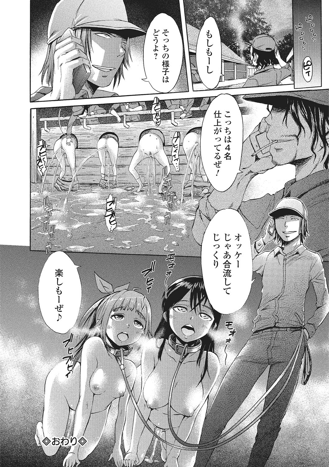 Kemono DIRECT 2 page 49