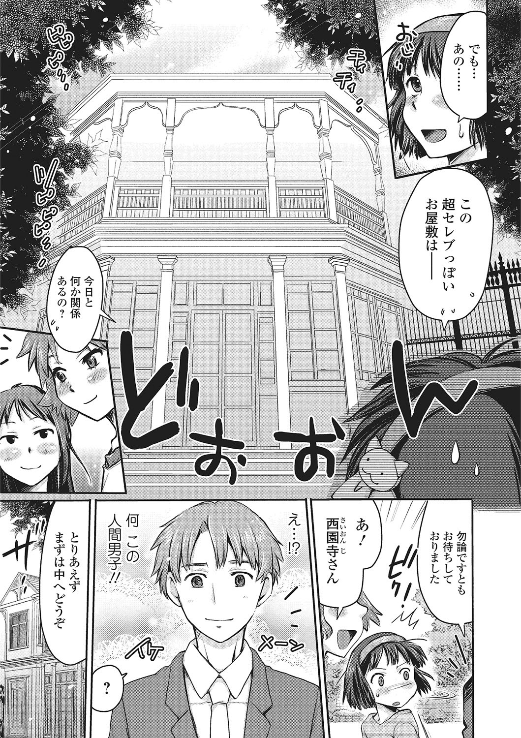 Kemono DIRECT 2 page 52