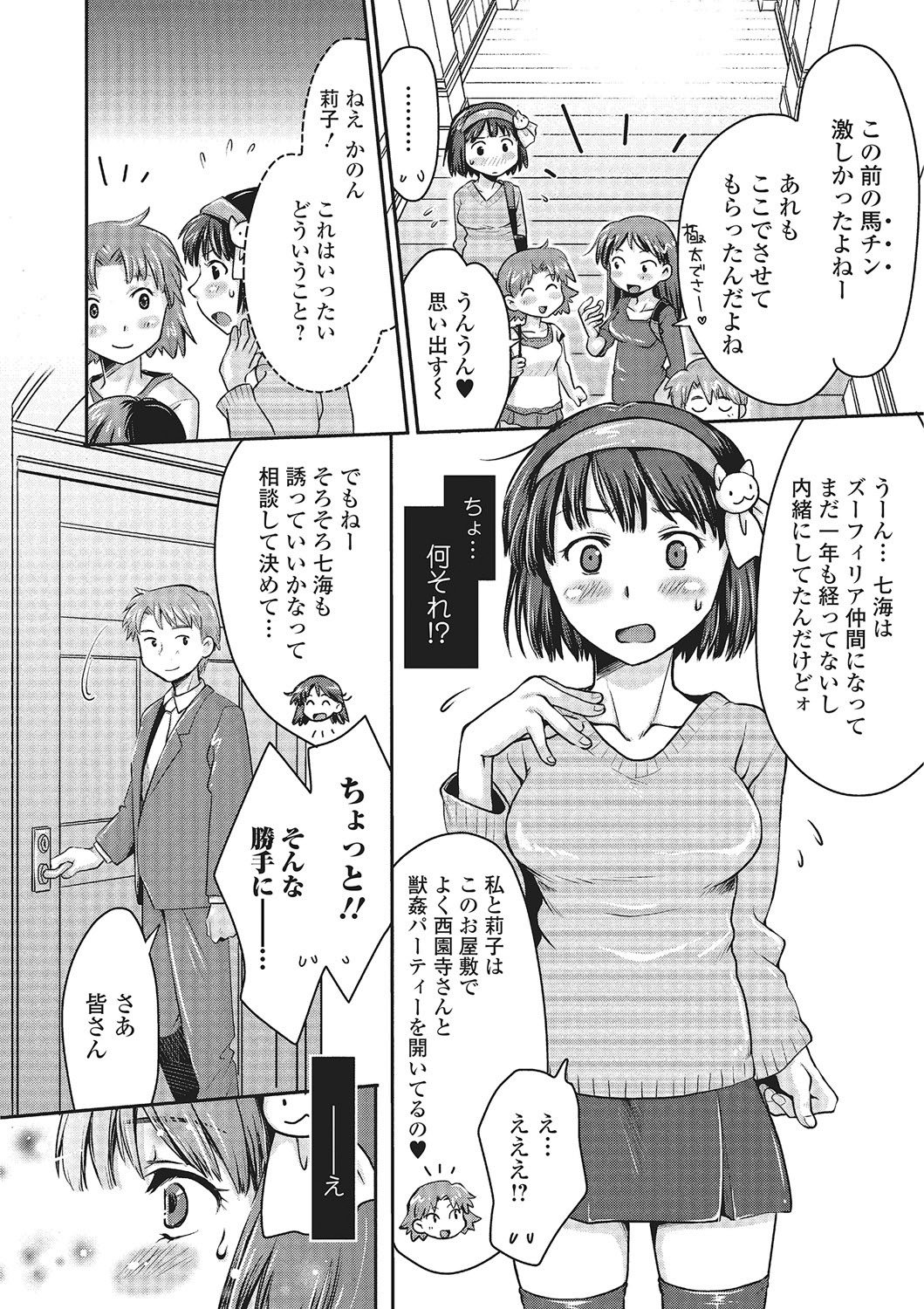 Kemono DIRECT 2 page 53