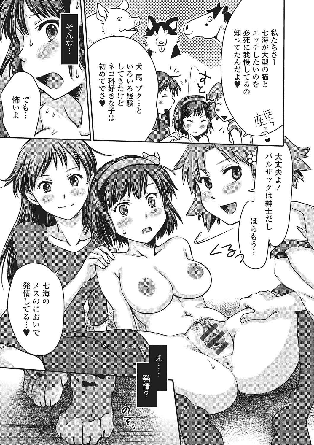 Kemono DIRECT 2 page 56