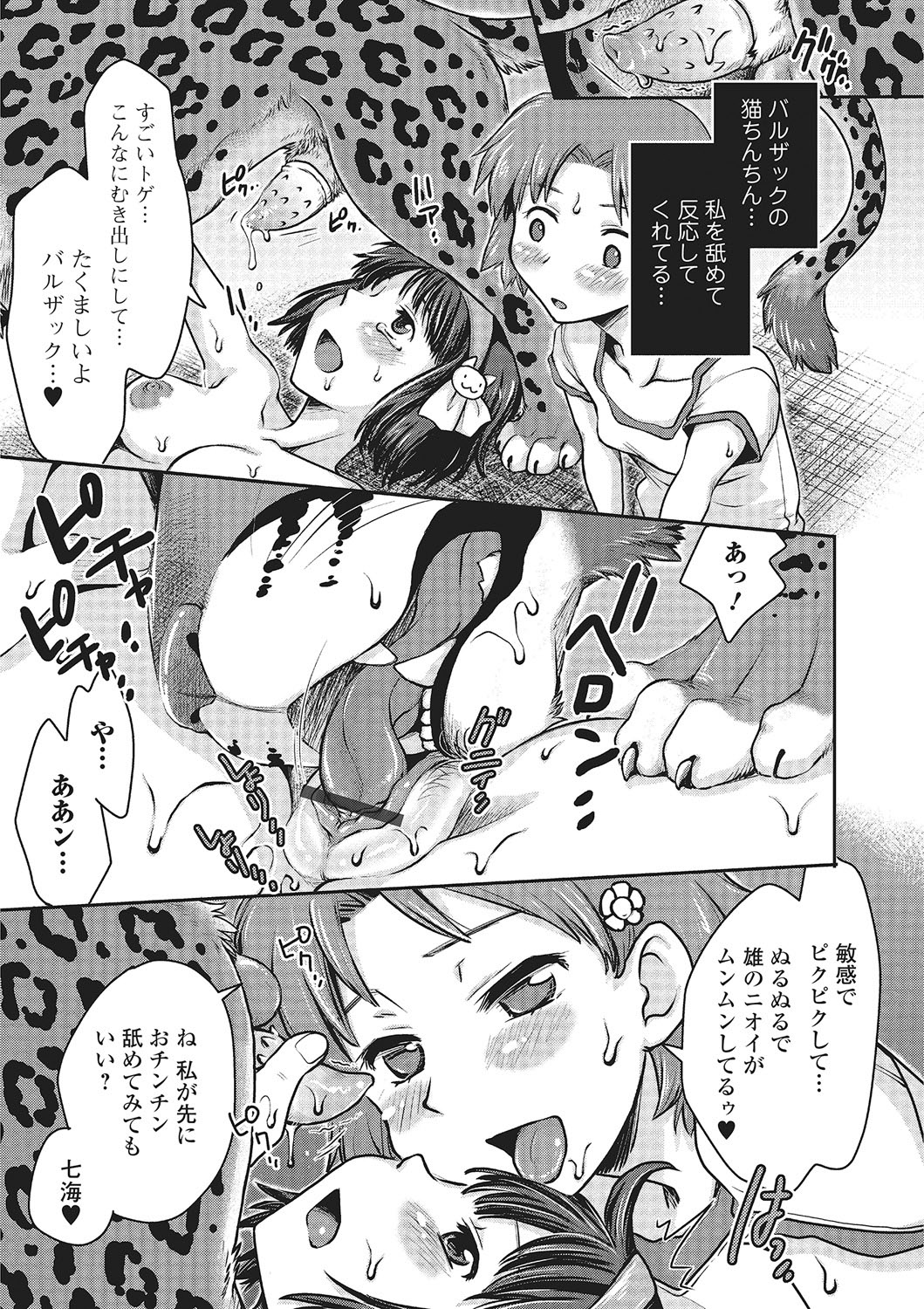 Kemono DIRECT 2 page 58