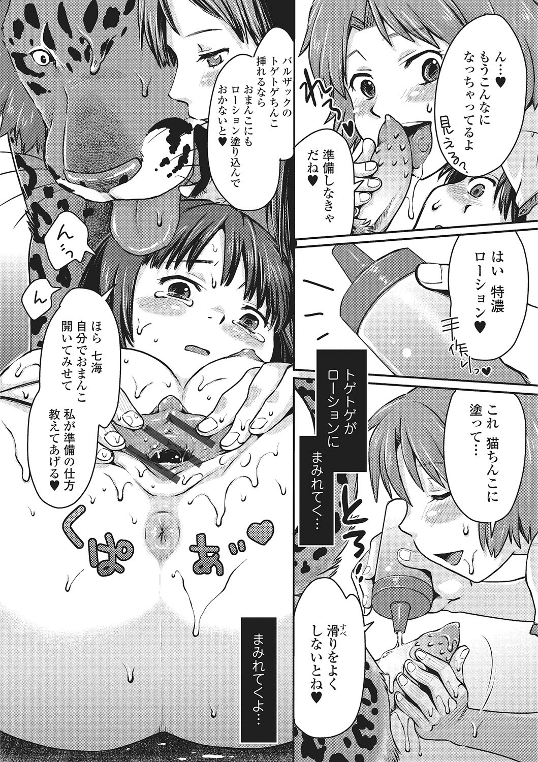Kemono DIRECT 2 page 59