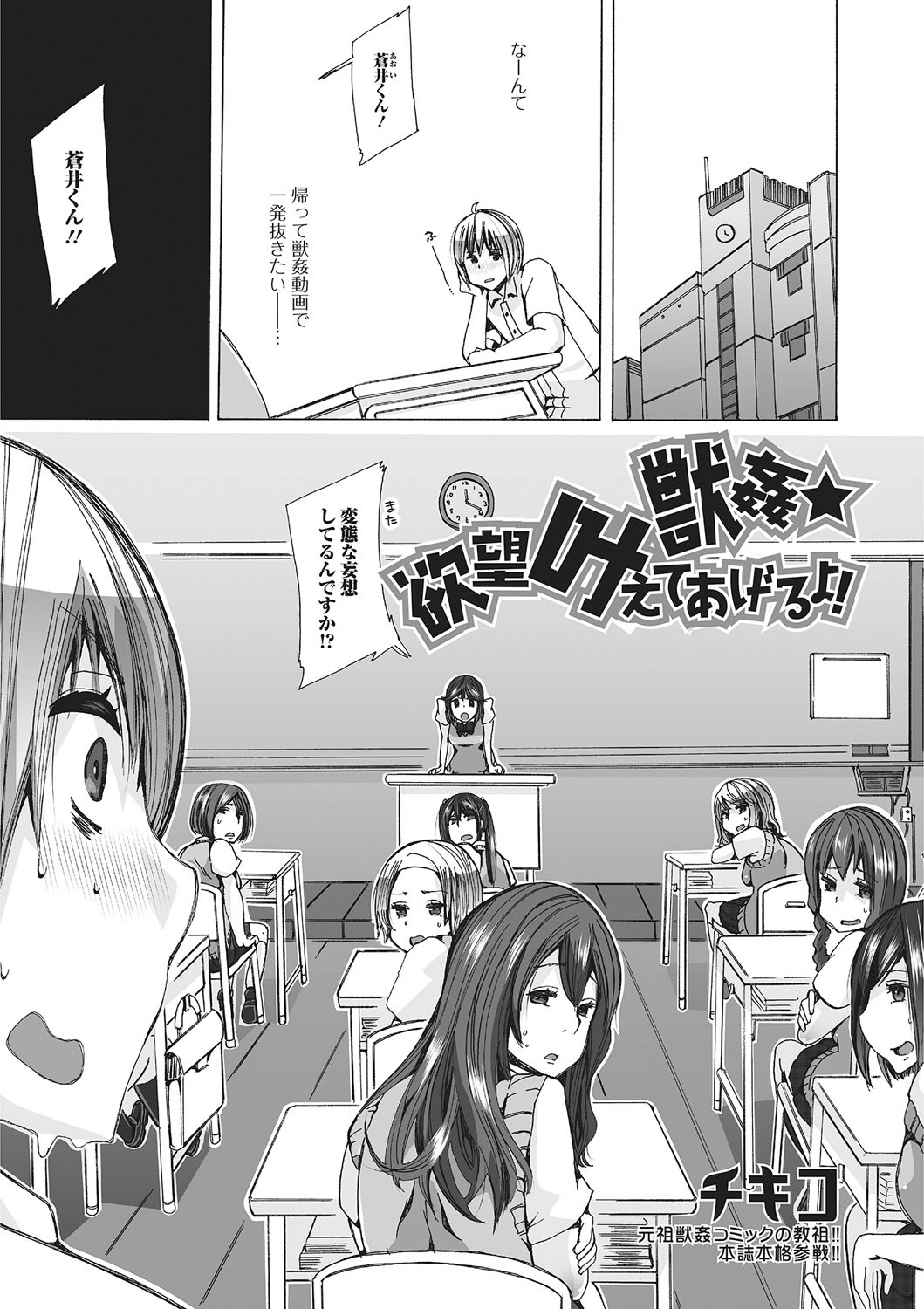 Kemono DIRECT 2 page 6