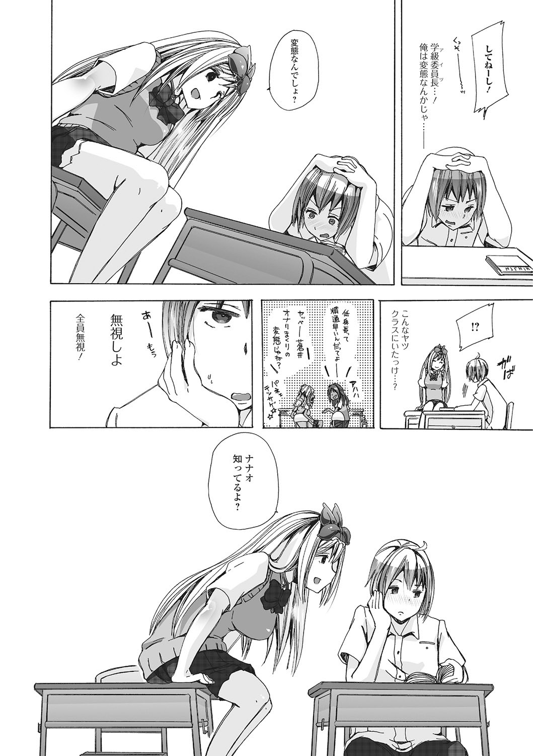 Kemono DIRECT 2 page 7