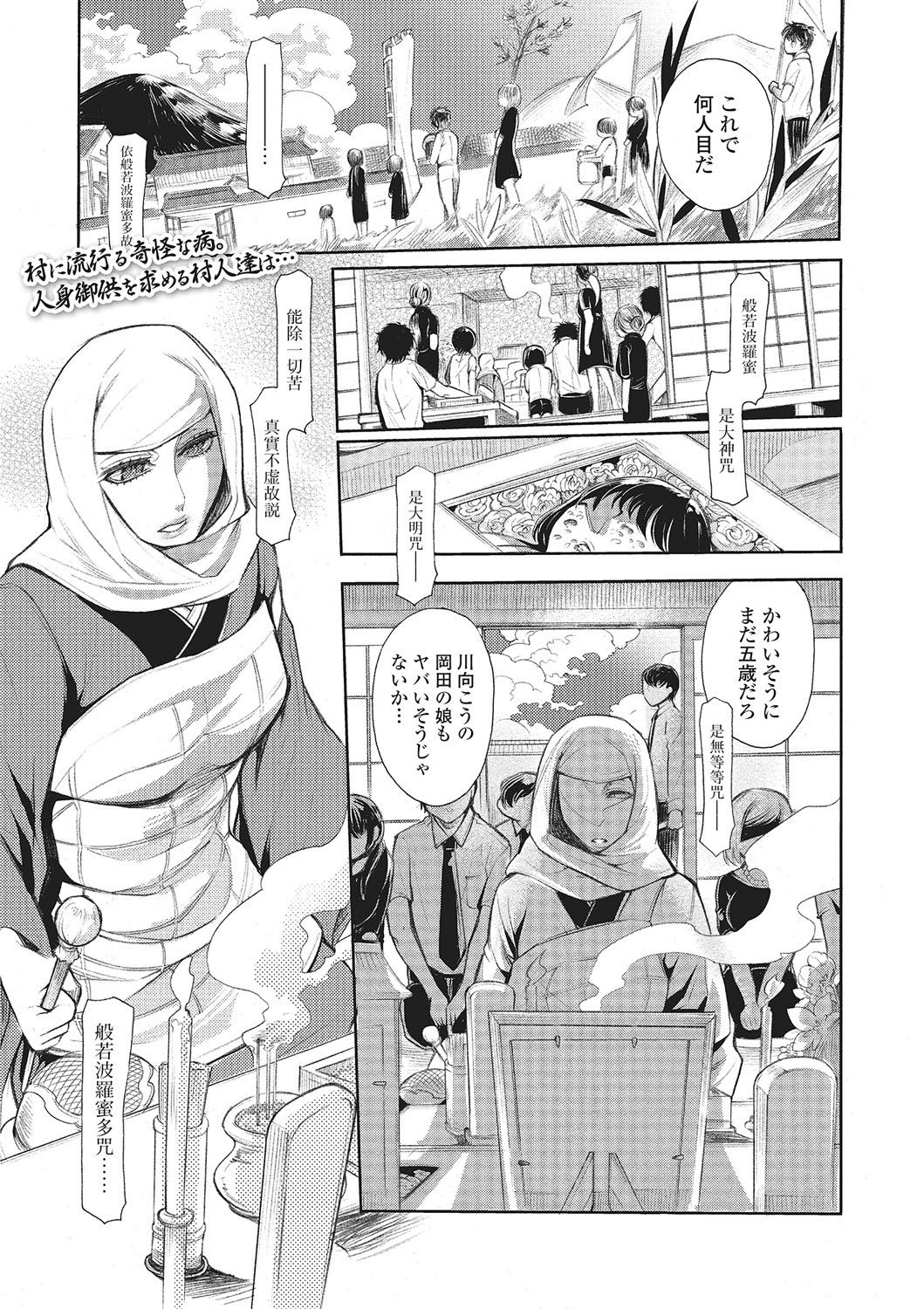 Kemono DIRECT 2 page 70
