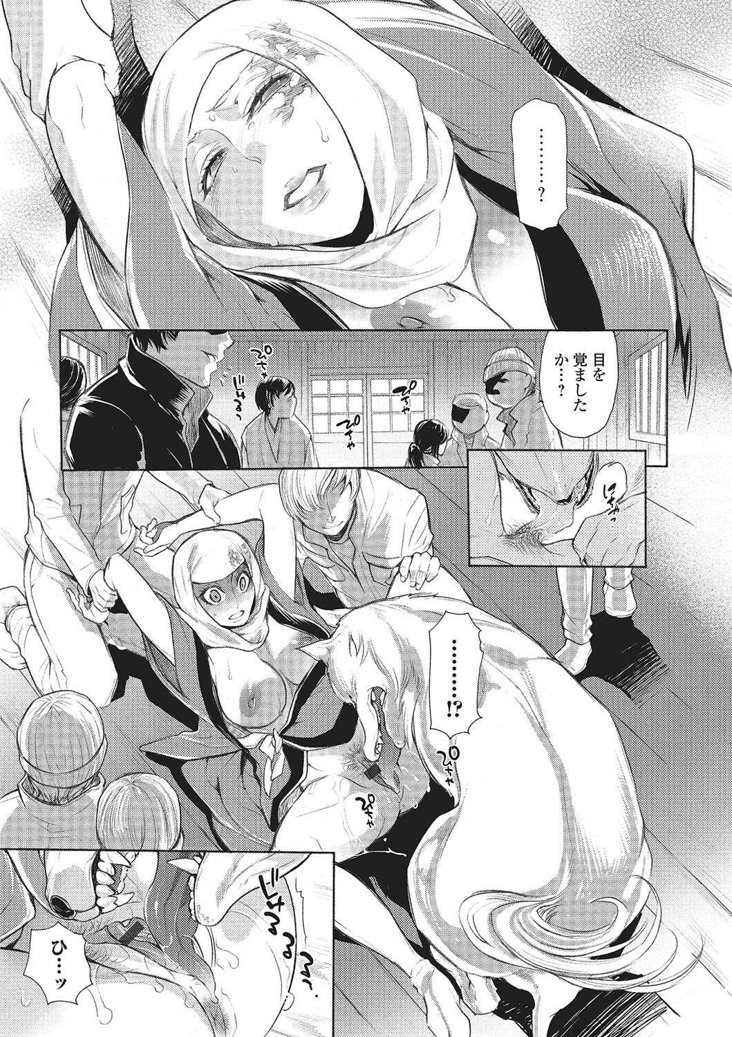 Kemono DIRECT 2 page 72