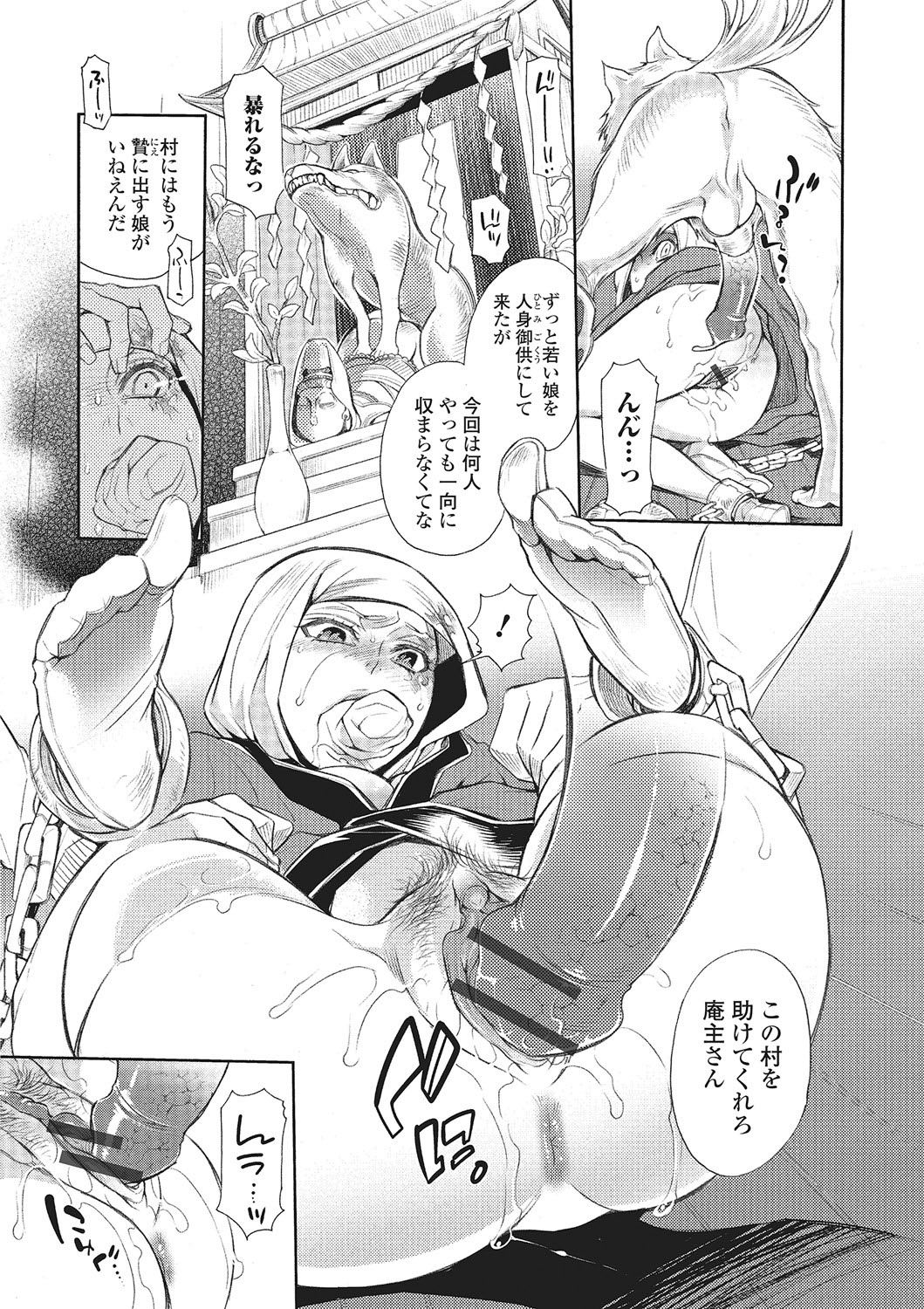 Kemono DIRECT 2 page 74