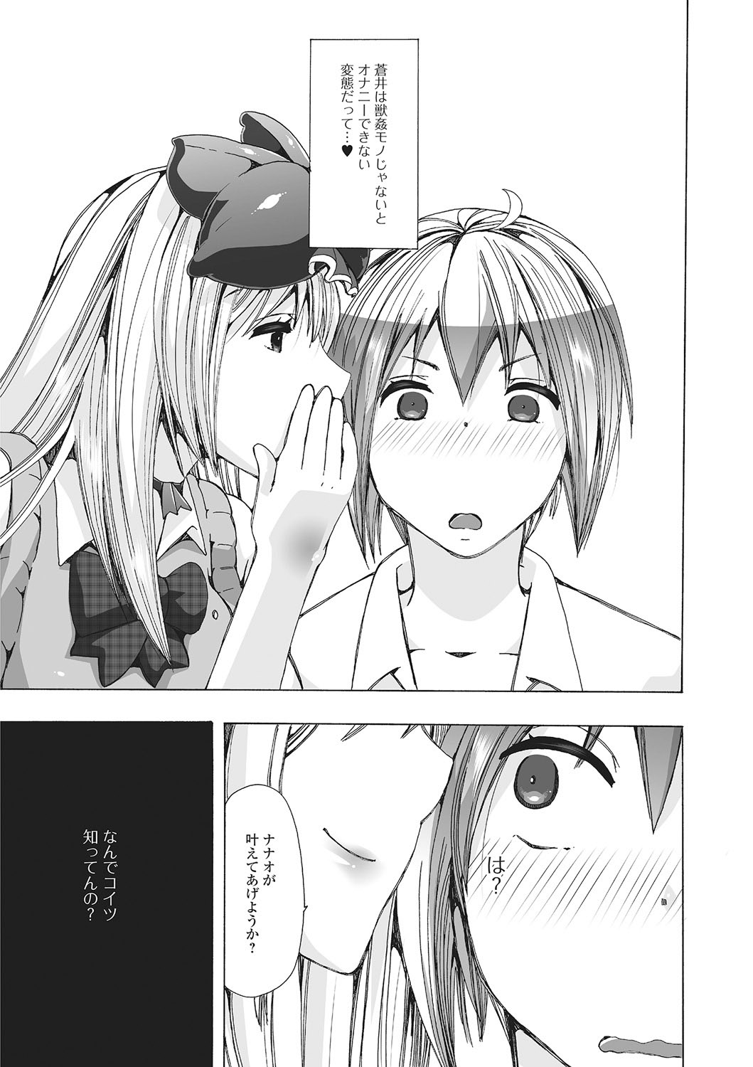 Kemono DIRECT 2 page 8