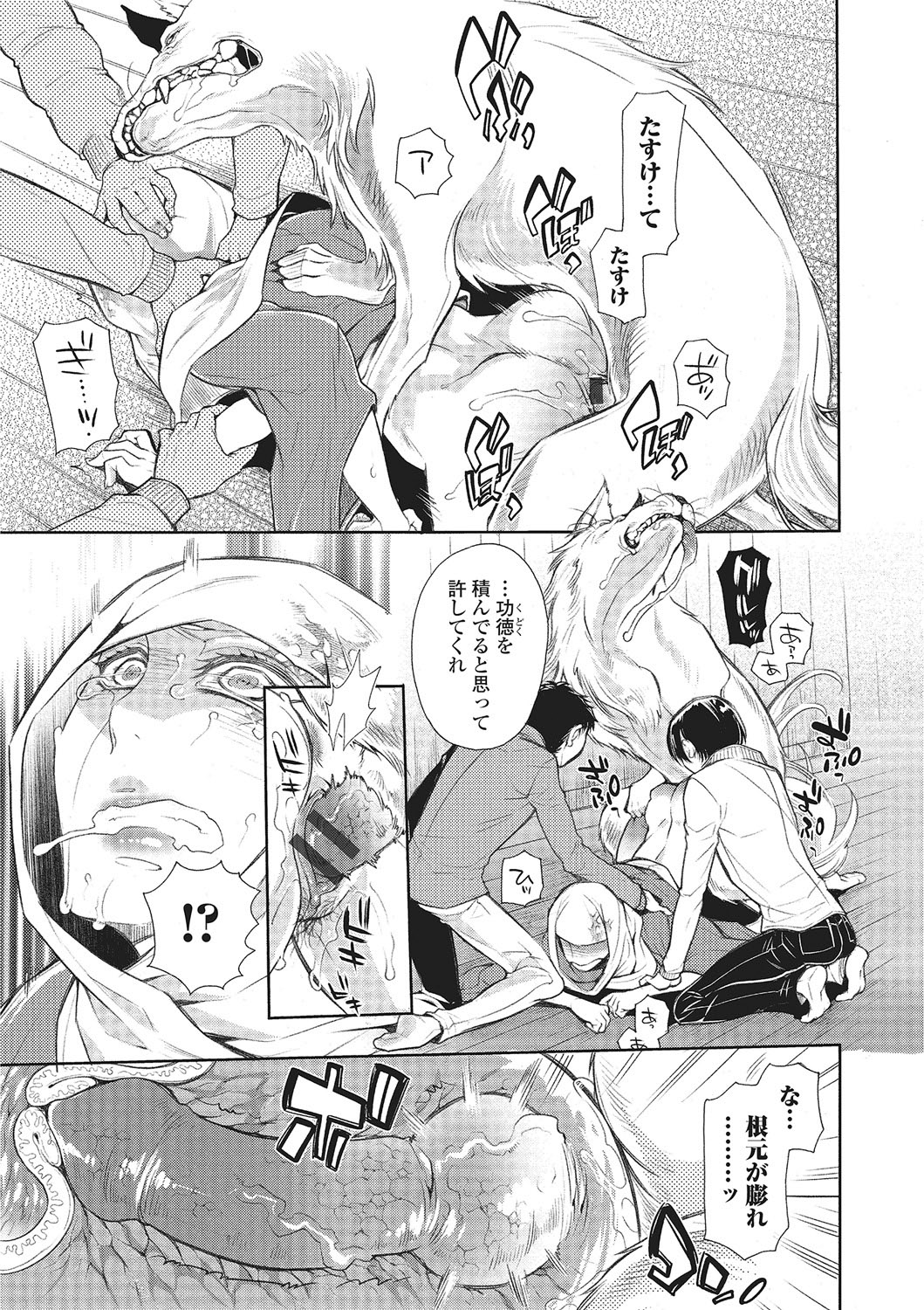 Kemono DIRECT 2 page 80