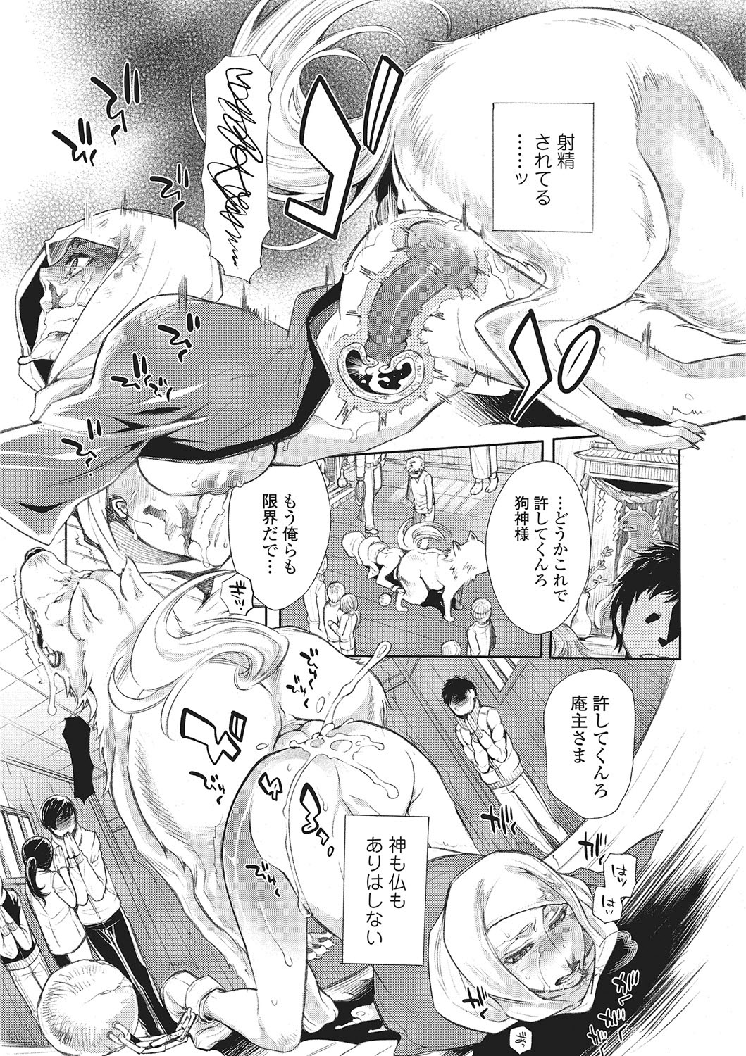 Kemono DIRECT 2 page 82