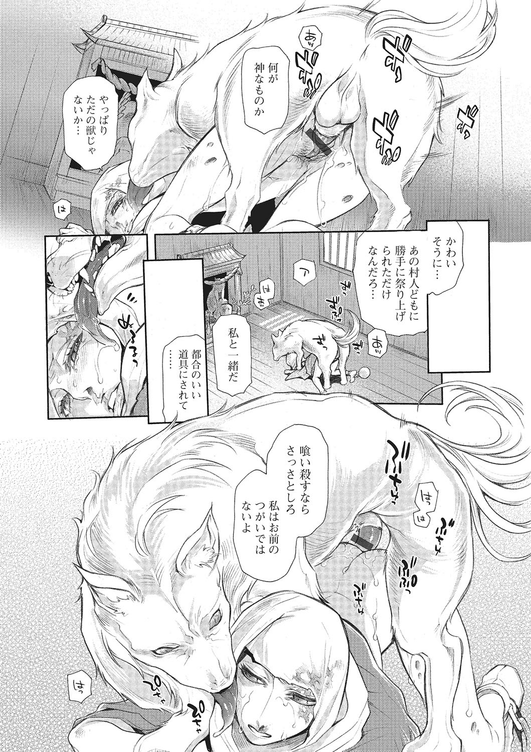 Kemono DIRECT 2 page 85