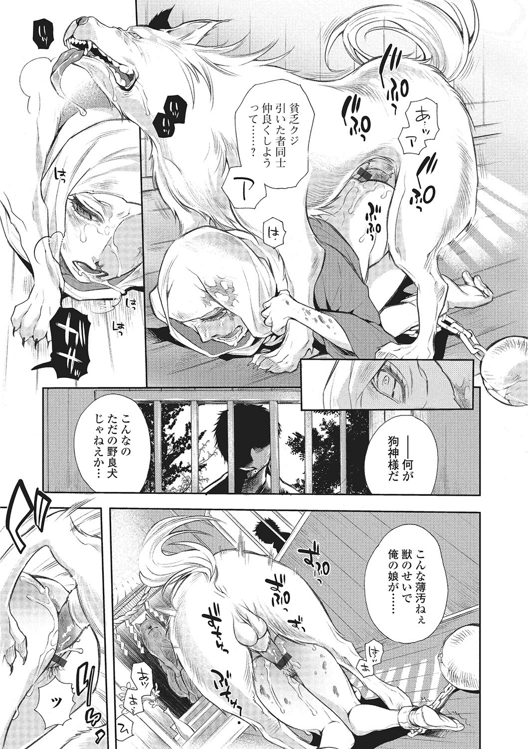 Kemono DIRECT 2 page 86
