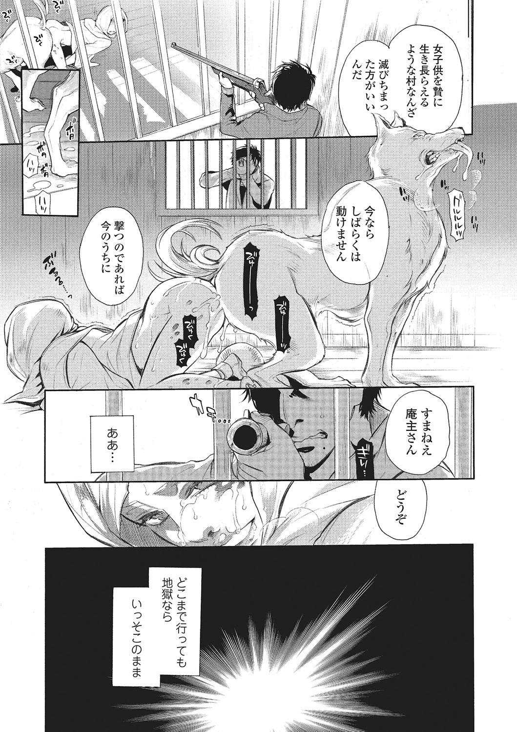 Kemono DIRECT 2 page 88