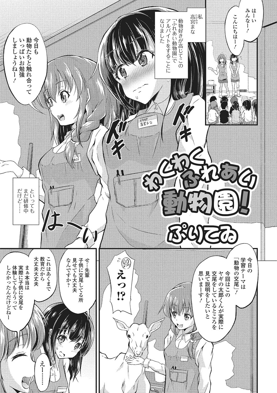 Kemono DIRECT 2 page 90