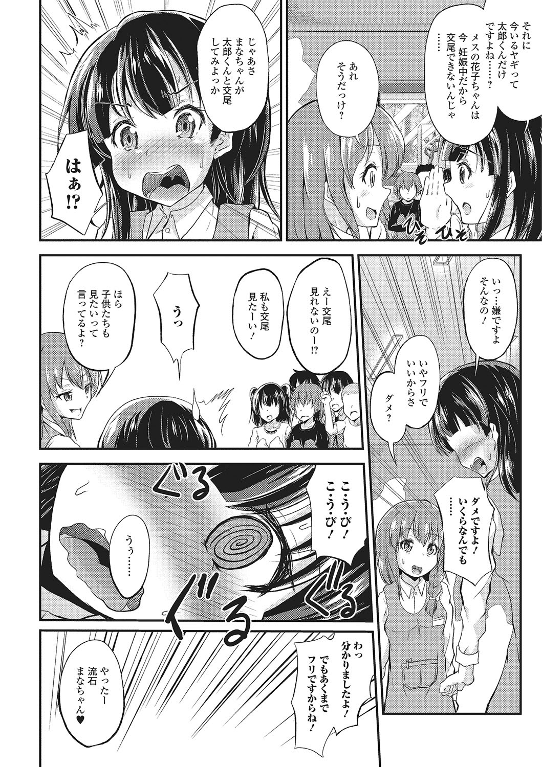 Kemono DIRECT 2 page 91