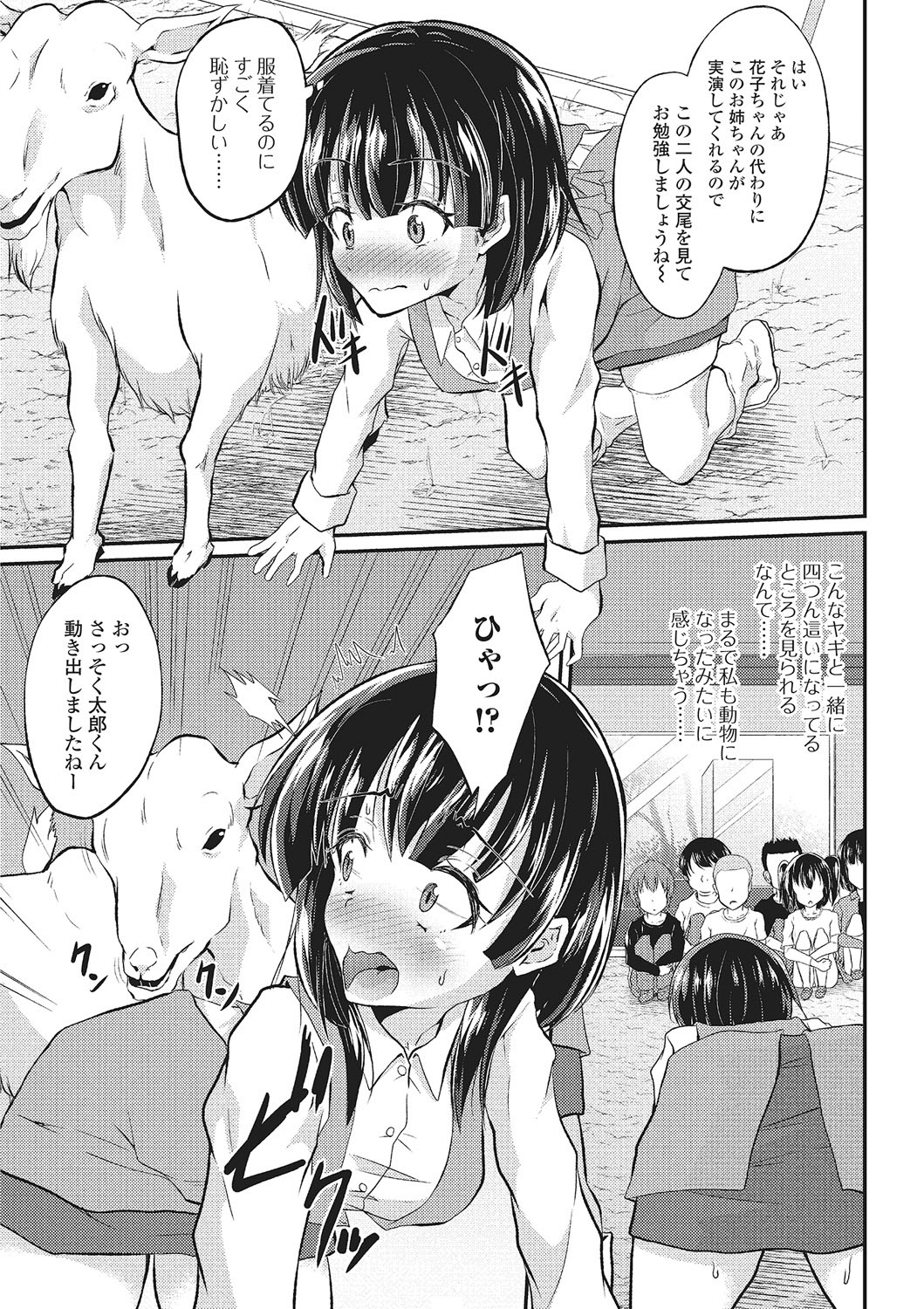 Kemono DIRECT 2 page 92
