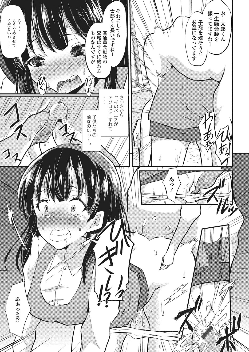 Kemono DIRECT 2 page 94