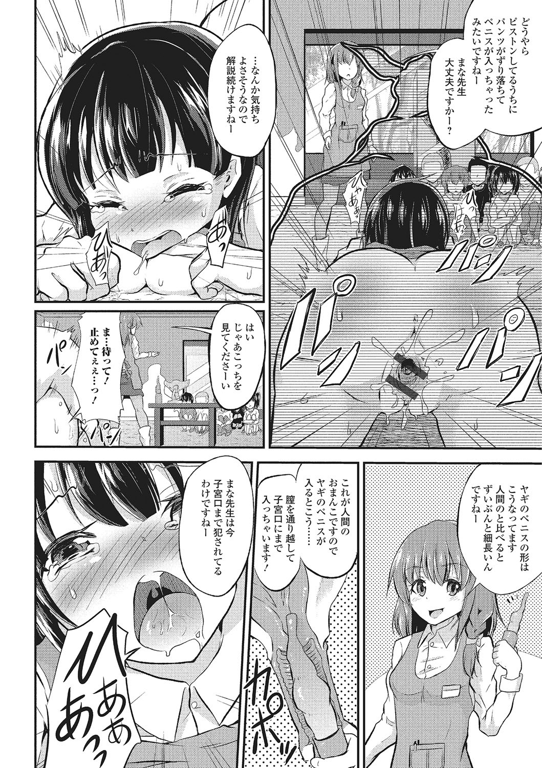 Kemono DIRECT 2 page 95