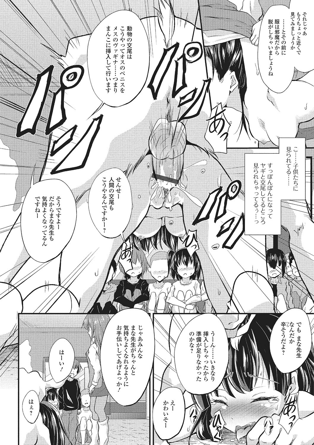Kemono DIRECT 2 page 97