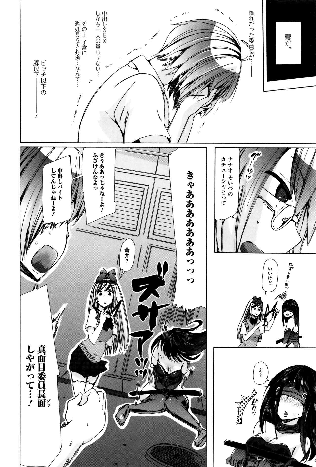 Kemono DIRECT 3 page 10