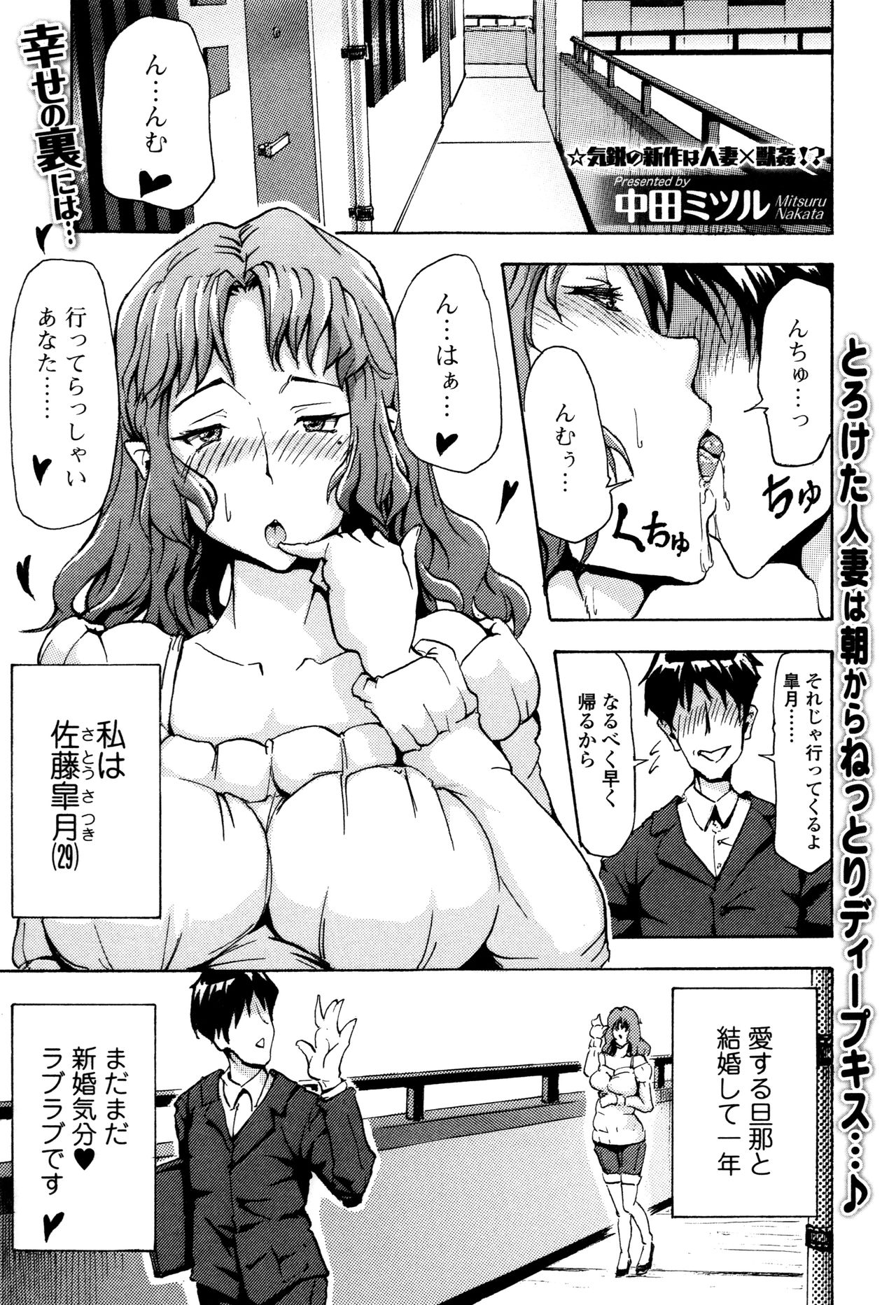 Kemono DIRECT 3 page 107