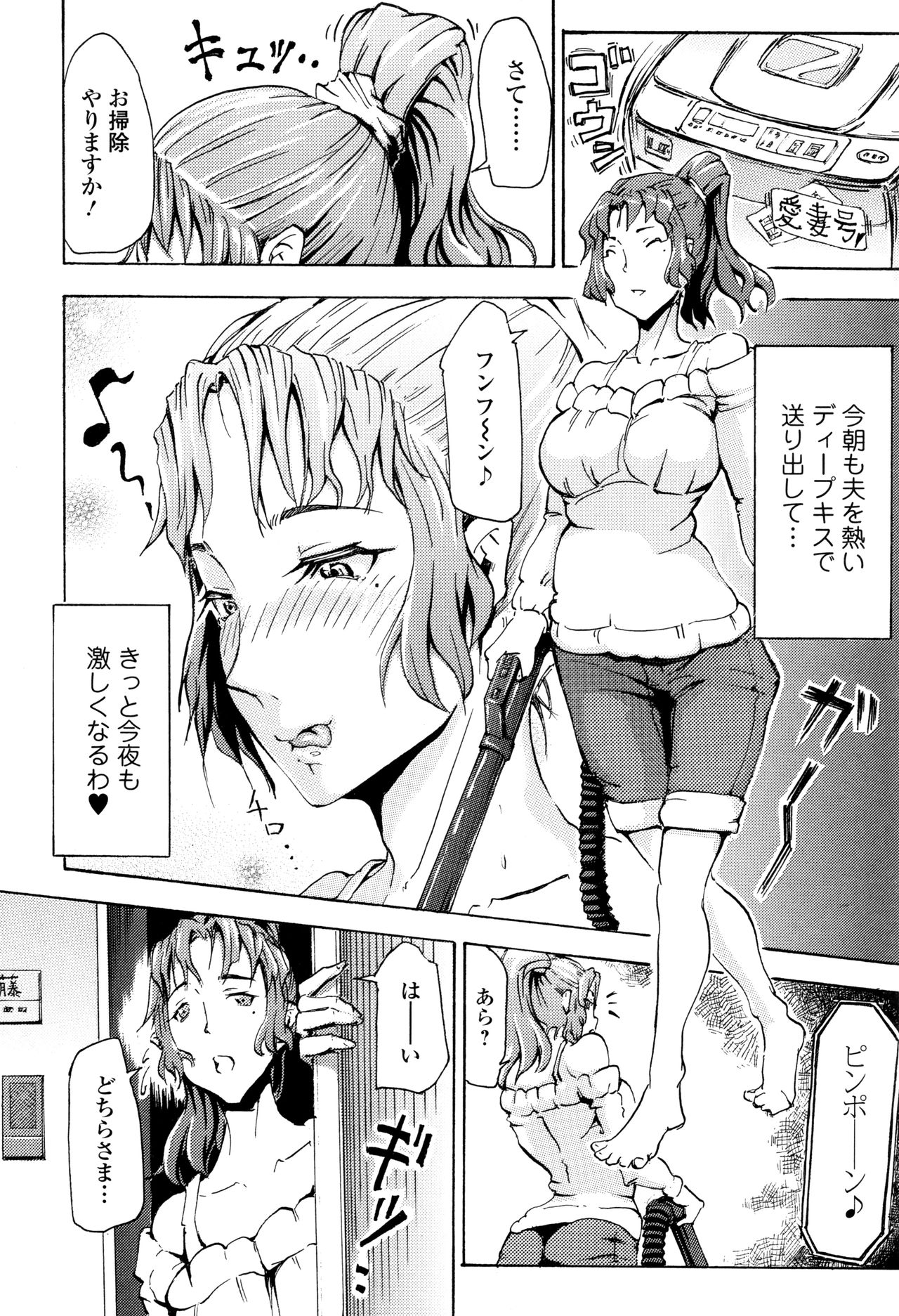 Kemono DIRECT 3 page 108