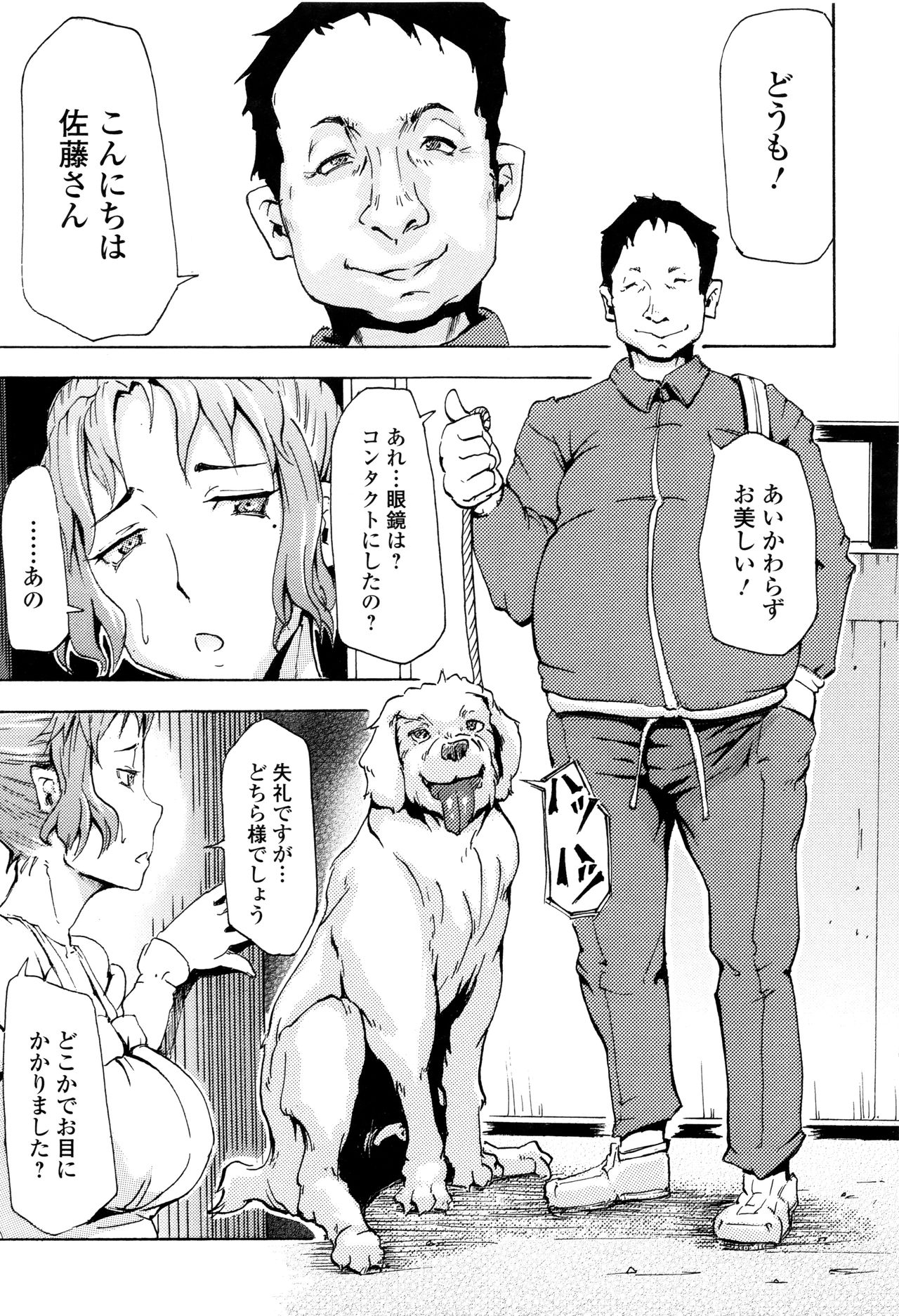 Kemono DIRECT 3 page 109