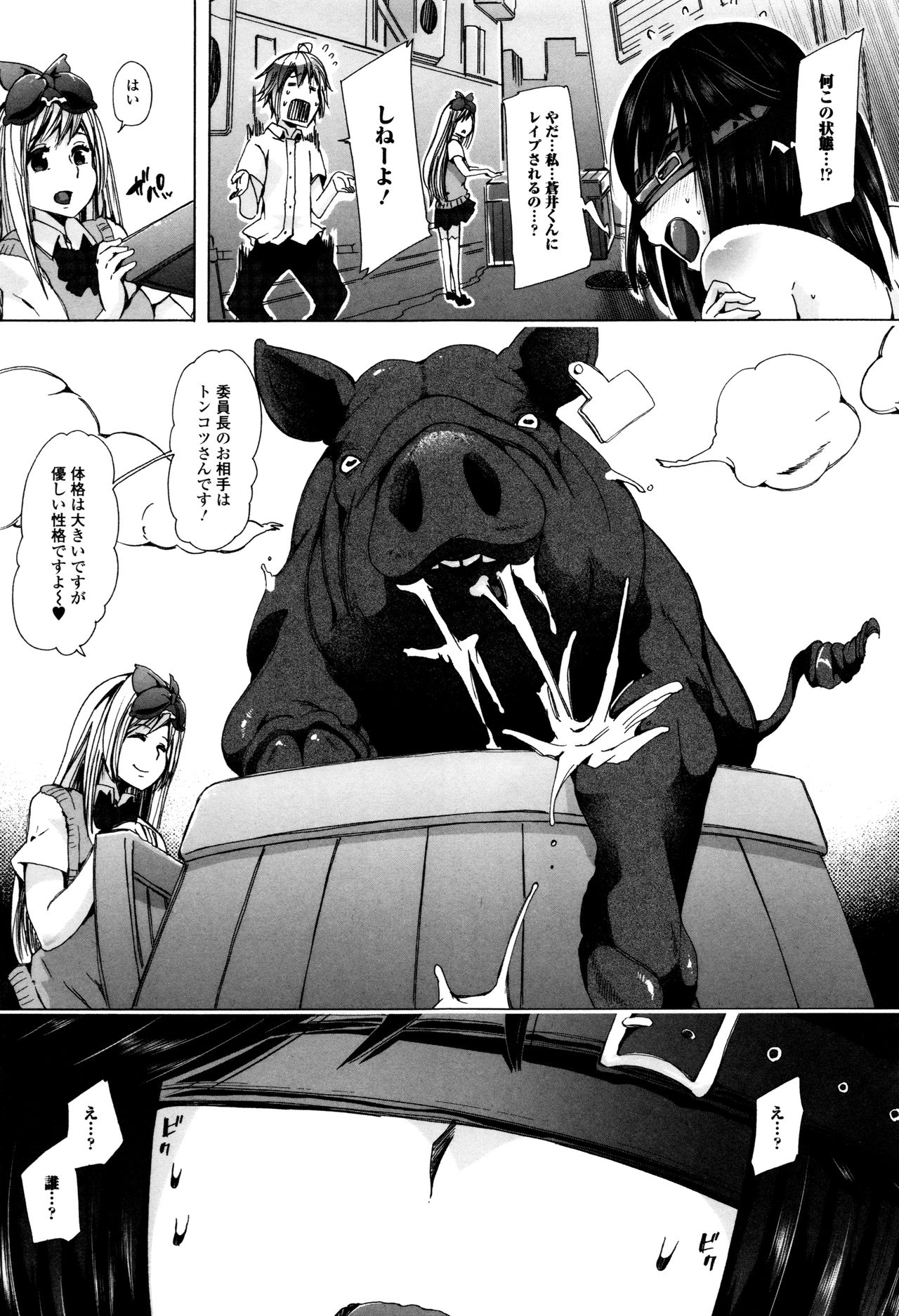 Kemono DIRECT 3 page 11