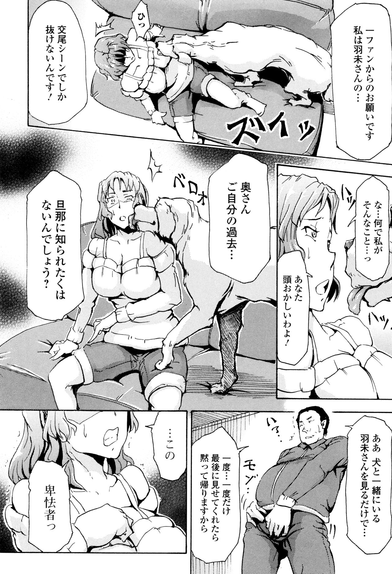 Kemono DIRECT 3 page 112