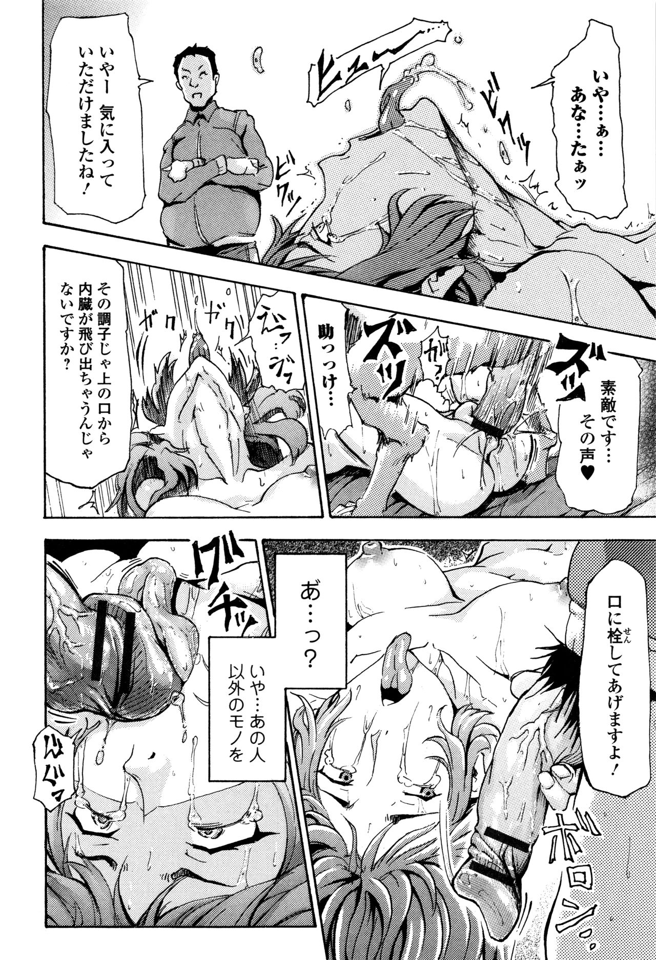 Kemono DIRECT 3 page 118
