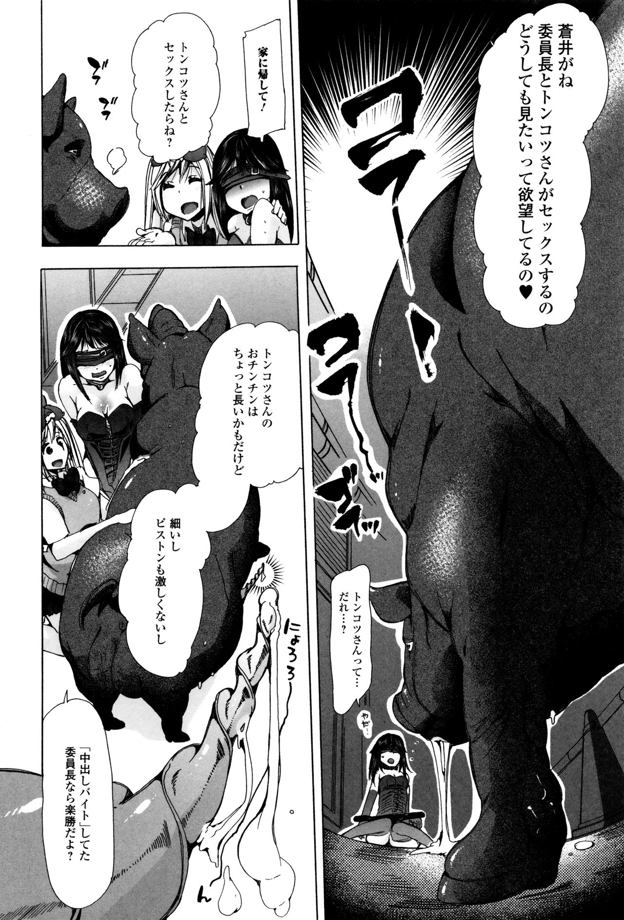 Kemono DIRECT 3 page 12