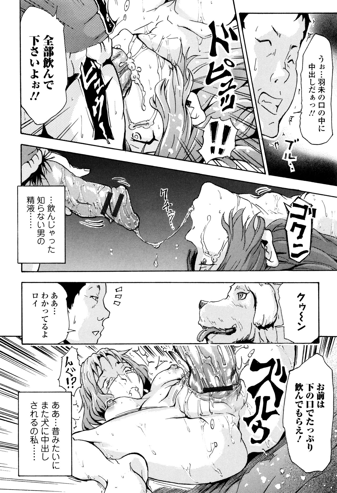 Kemono DIRECT 3 page 120