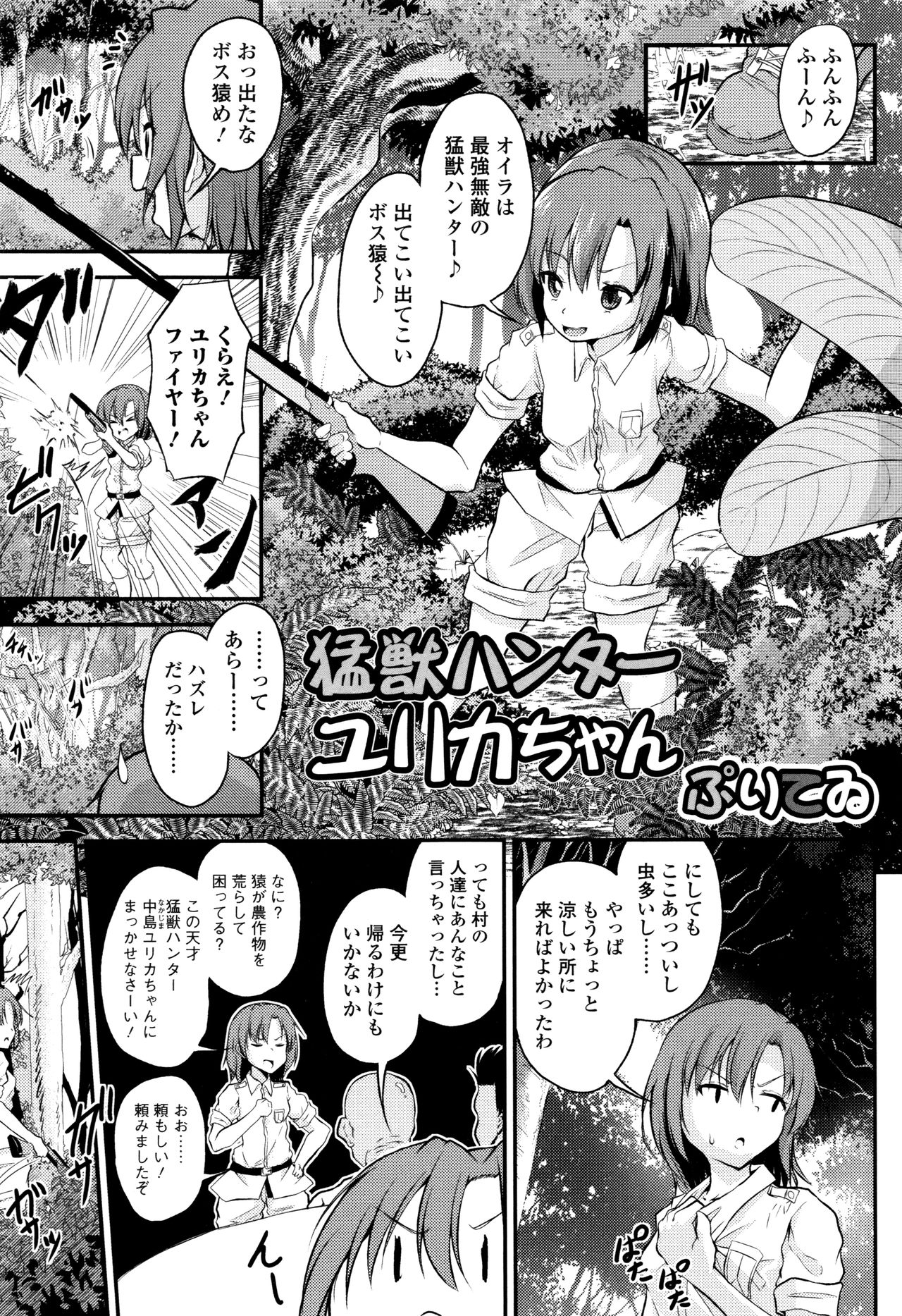 Kemono DIRECT 3 page 125