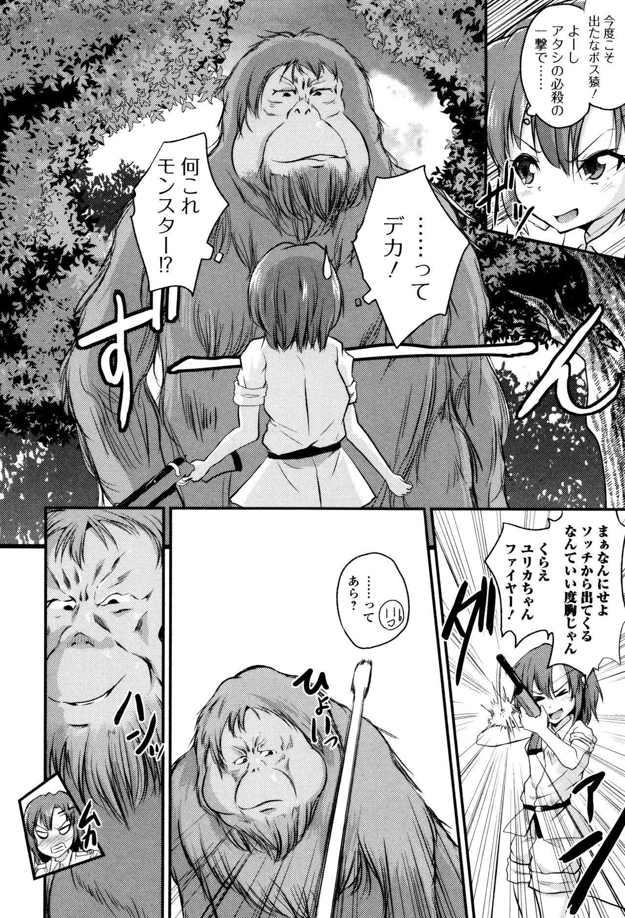 Kemono DIRECT 3 page 126