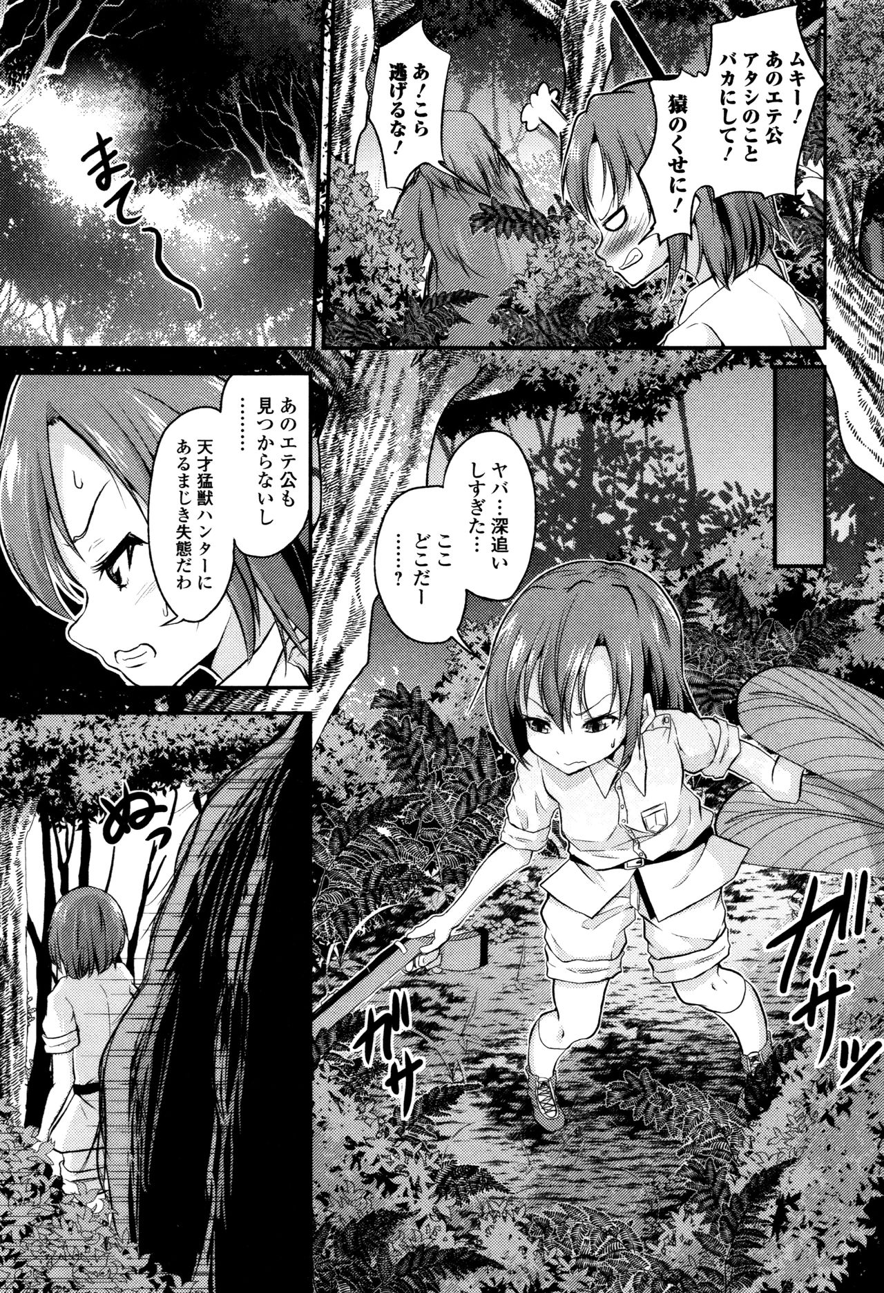 Kemono DIRECT 3 page 127