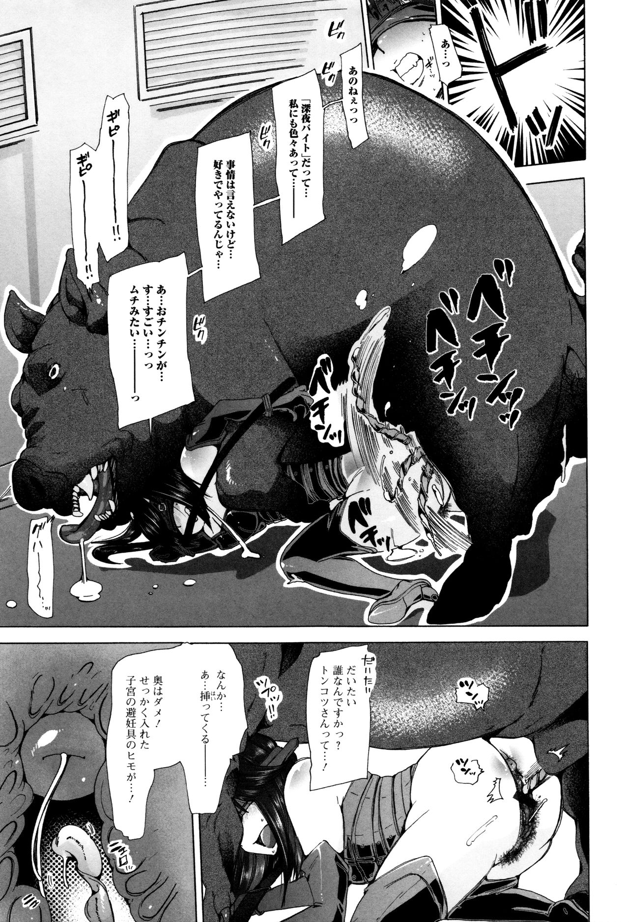 Kemono DIRECT 3 page 13